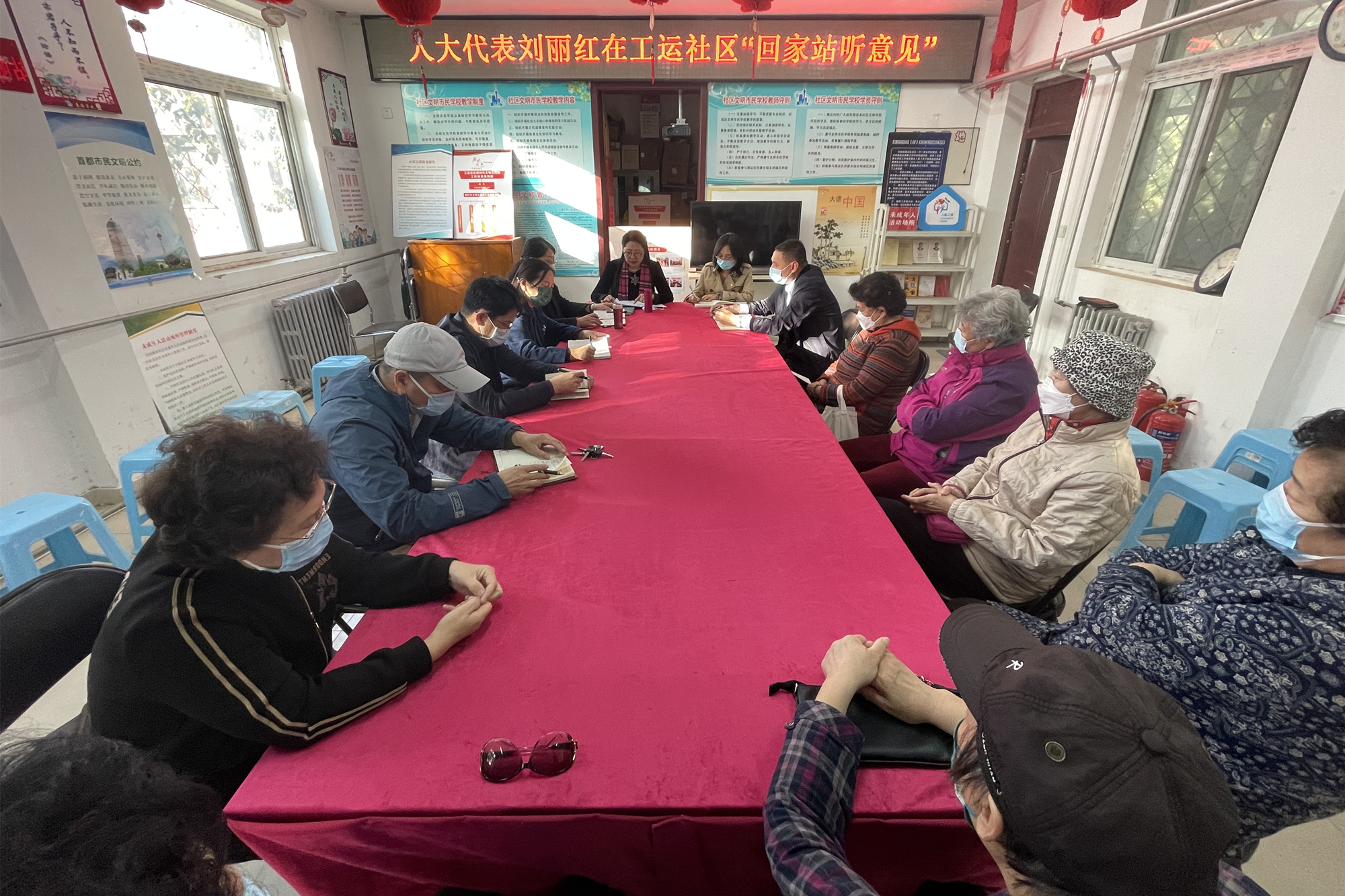 北京市海淀区人大代表、学校副校长刘丽红走进工运社区参加“回家站听意见”活动