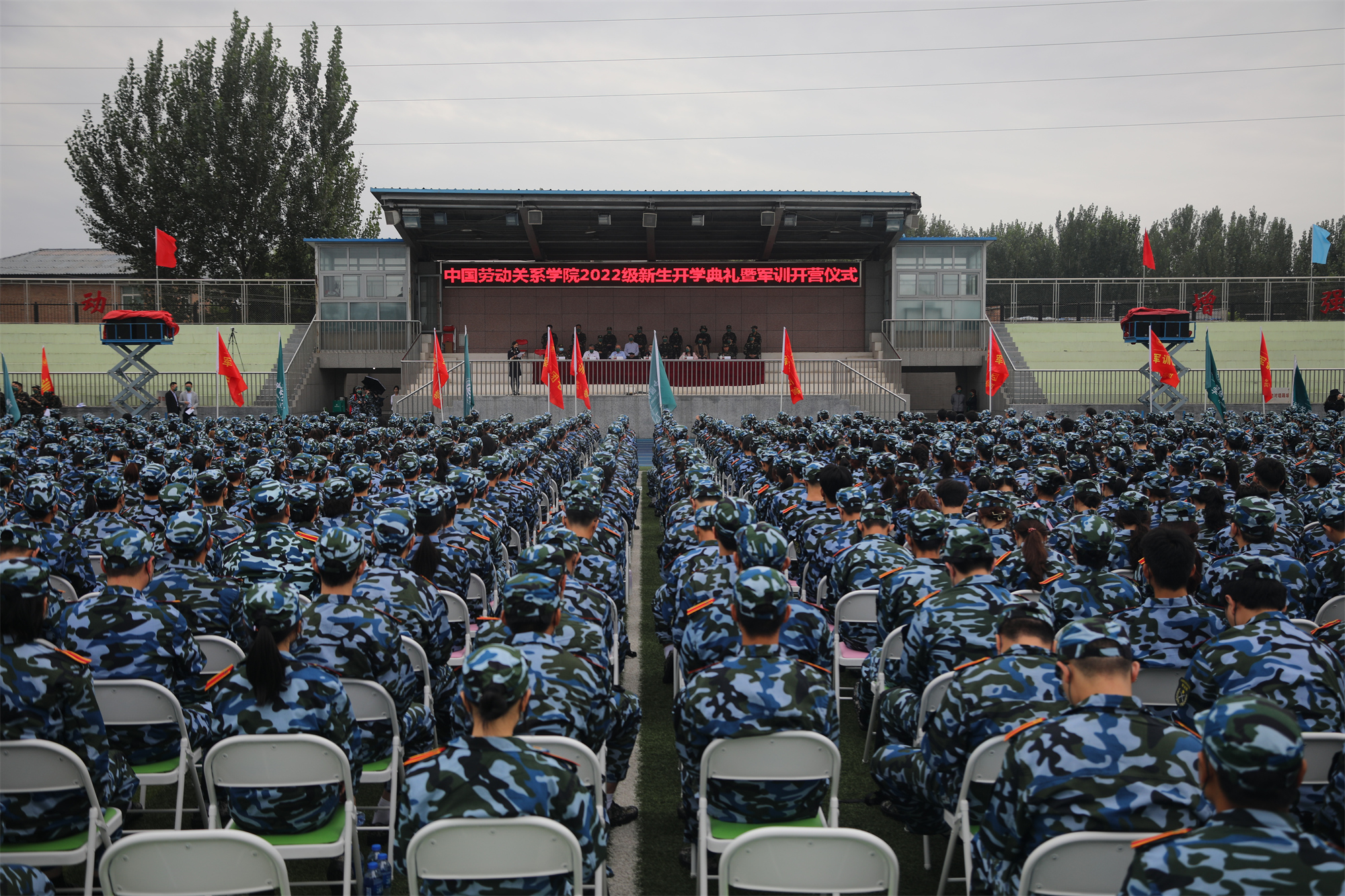学校隆重举行2022级新生开学典礼暨军训开营仪式