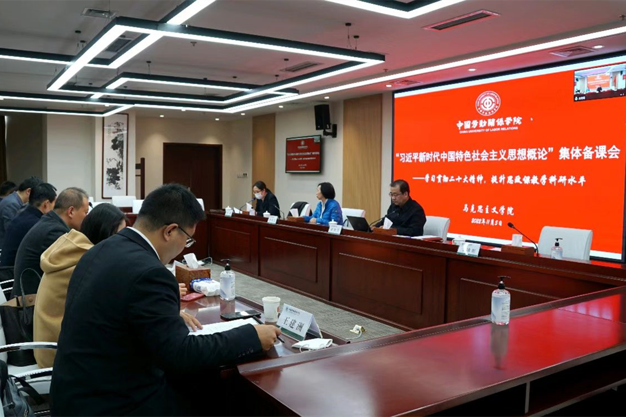 学校召开《习近平新时代中国特色社会主义思想概论》集体备课会