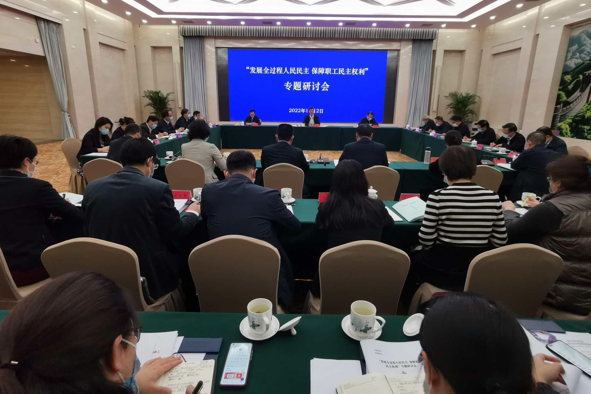 我校教师应邀参加全国总工会“发展全过程人民民主，保障职工民主权利”专题研讨会并做大会发言