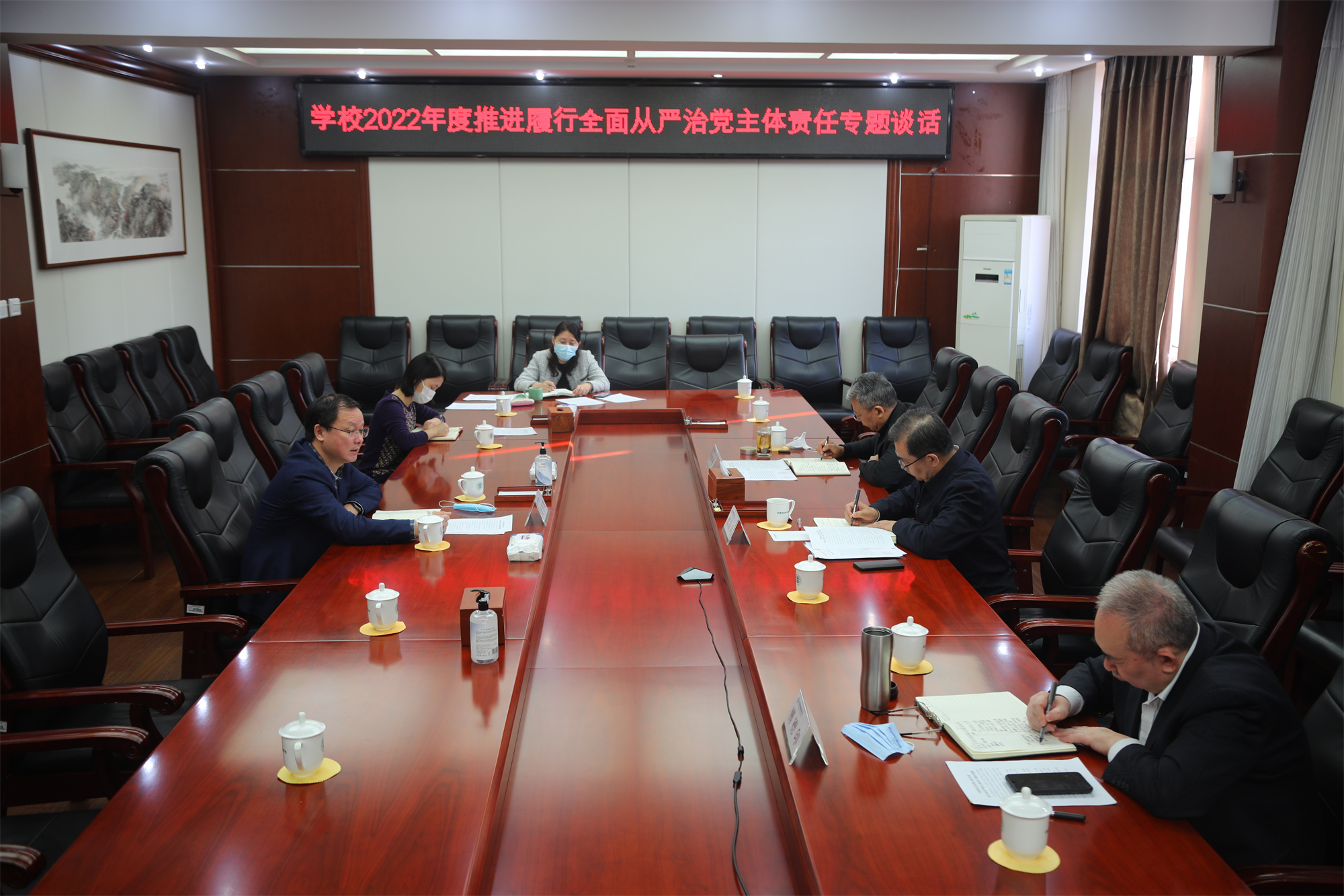 学校党委开展2022年度推进履行全面从严治党主体责任专题谈话