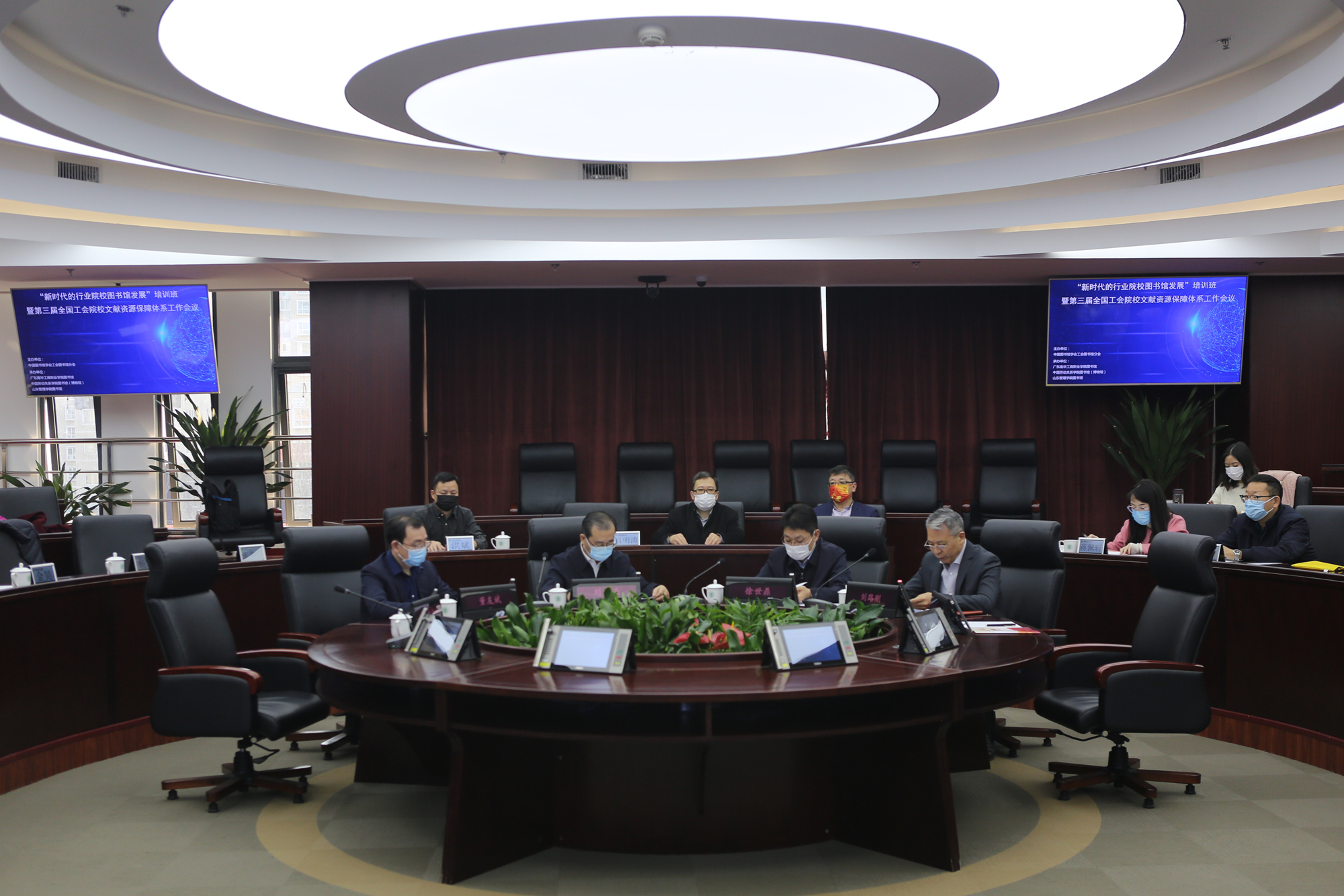 “新时代的行业院校图书馆发展”培训班暨第三届全国工会院校文献资源保障体系工作会议在我校召开