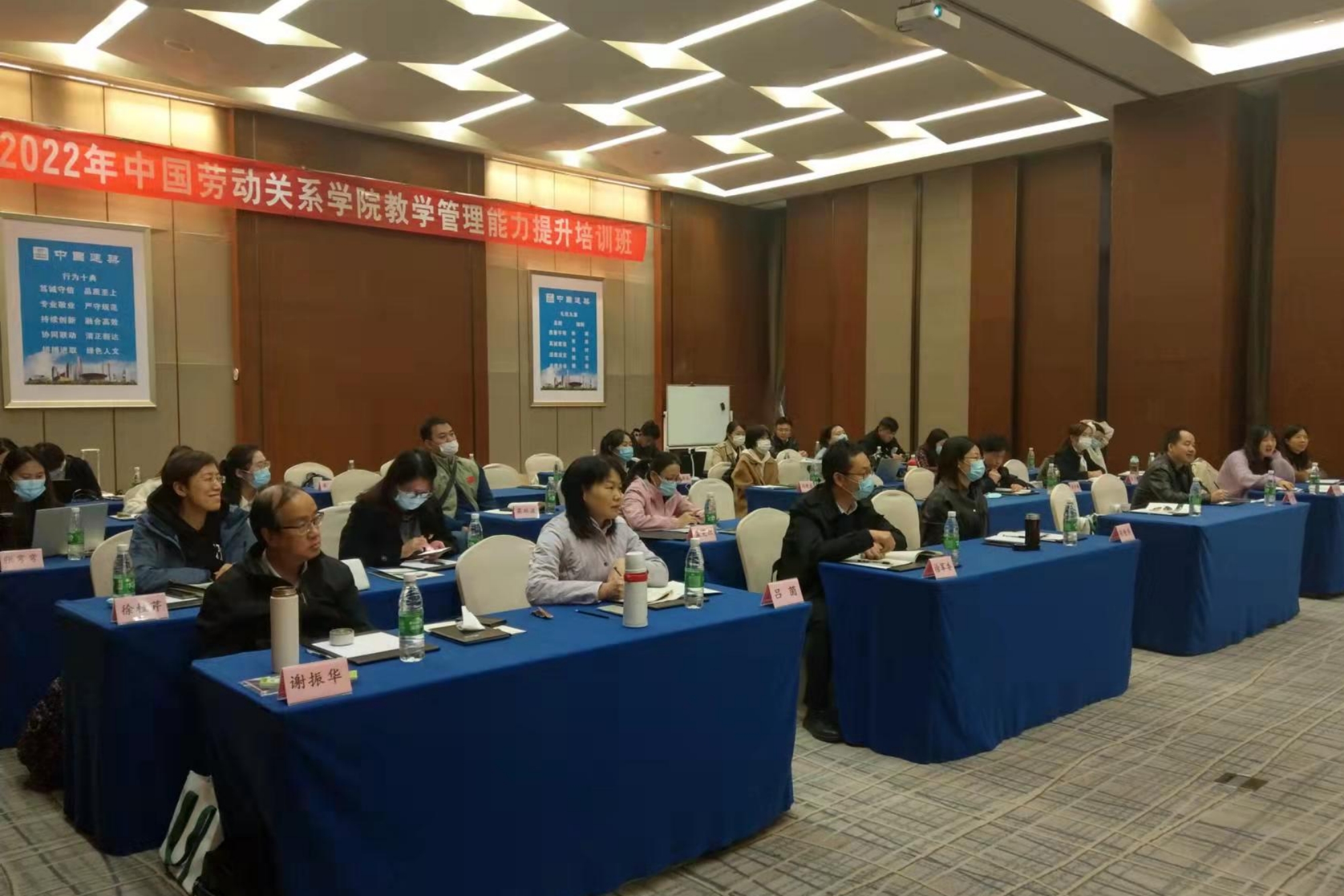 学校举办第一期教学管理人员能力提升培训班