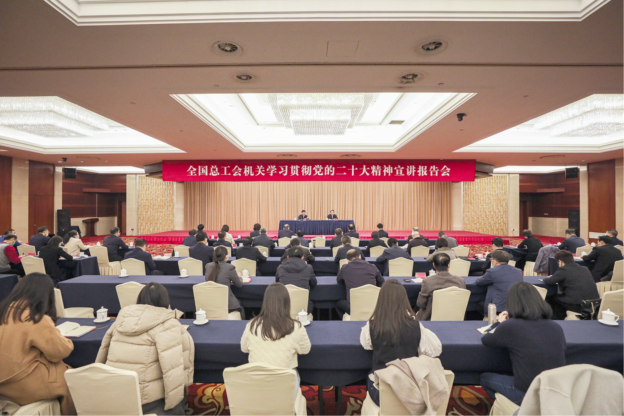 刘向兵书记带队参加全国总工会机关学习贯彻党的二十大精神宣讲报告会