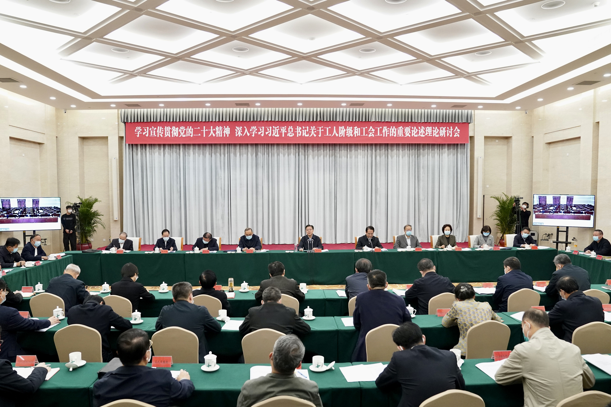 刘向兵书记在全总学习宣传贯彻党的二十大精神理论研讨会上交流发言