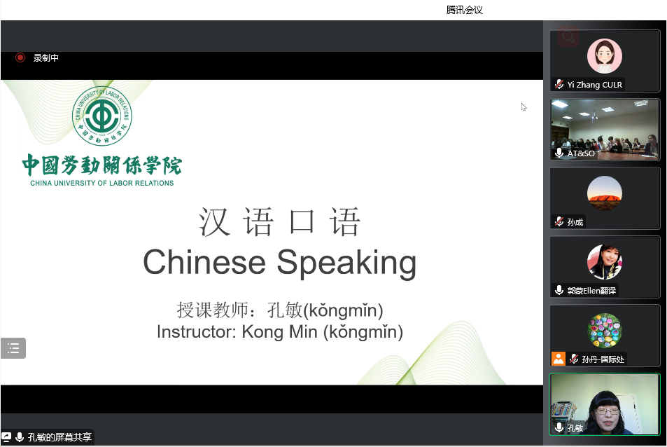 我校对俄汉语教学课程在线顺利举行