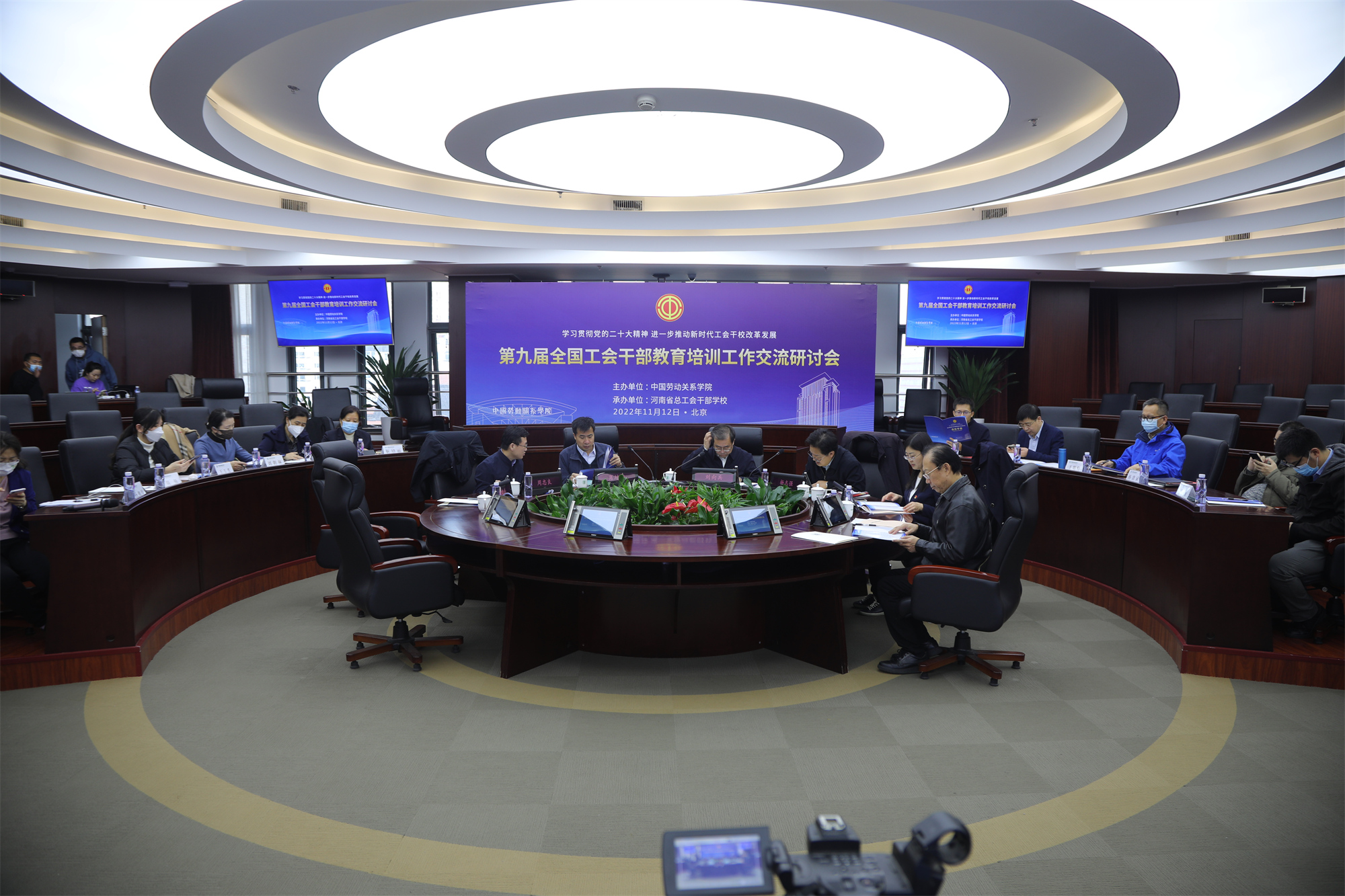 我校举办第九届全国工会干部教育培训工作交流研讨会