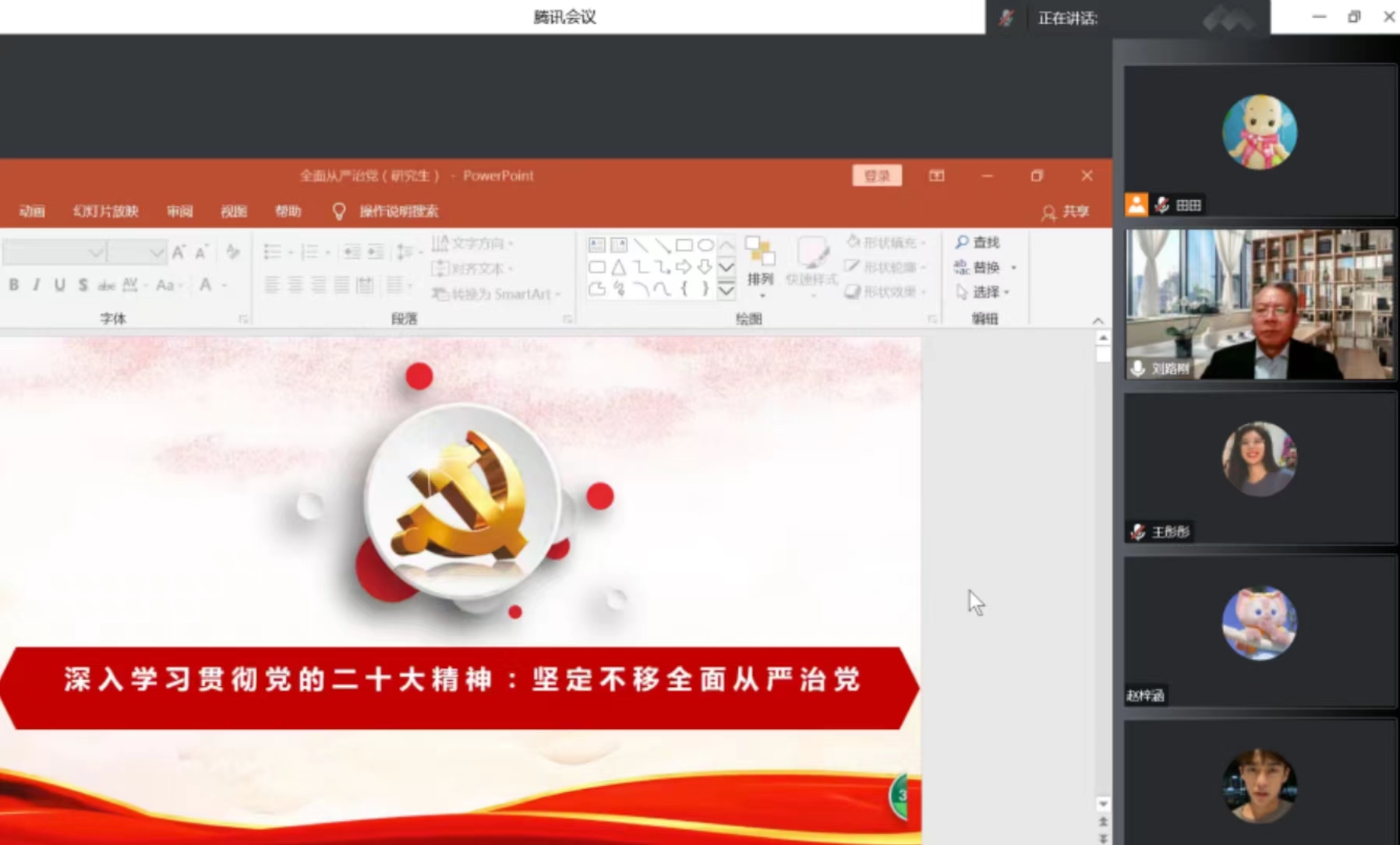 《习近平新时代中国特色社会主义思想概论》课第四讲在线开讲