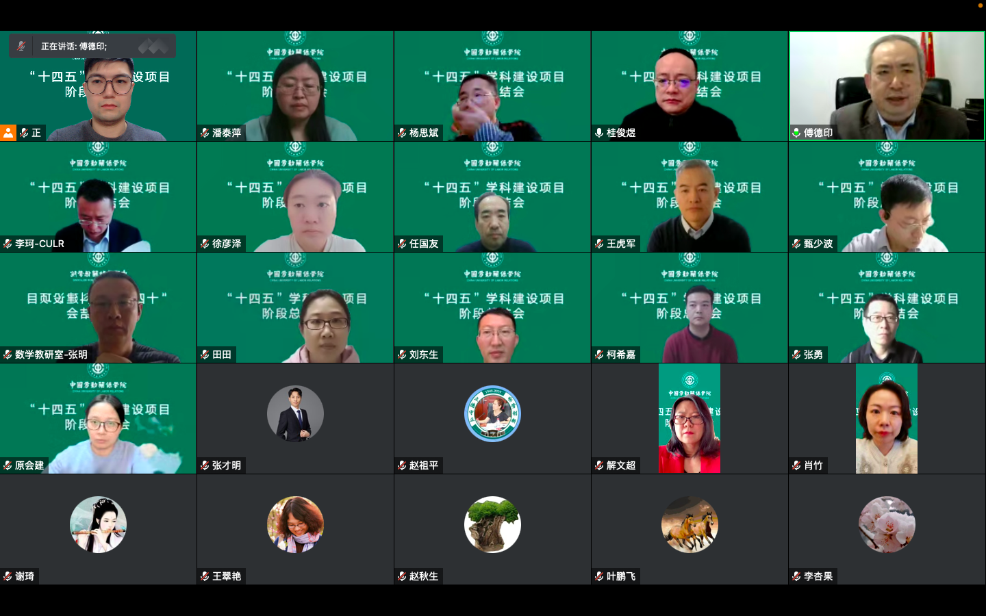 学校召开“十四五”学科建设项目阶段总结会