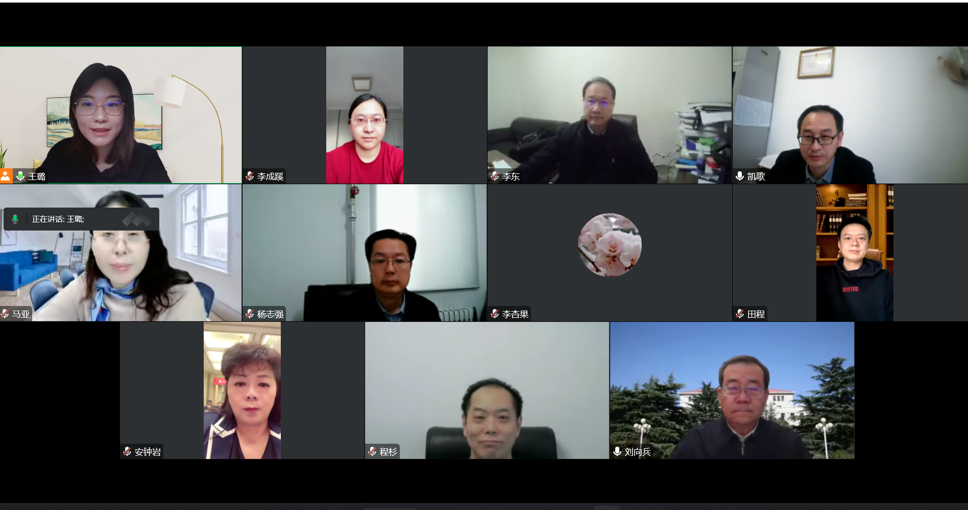 北京中国劳动关系学院教育基金会第一届理事会第九次会议召开