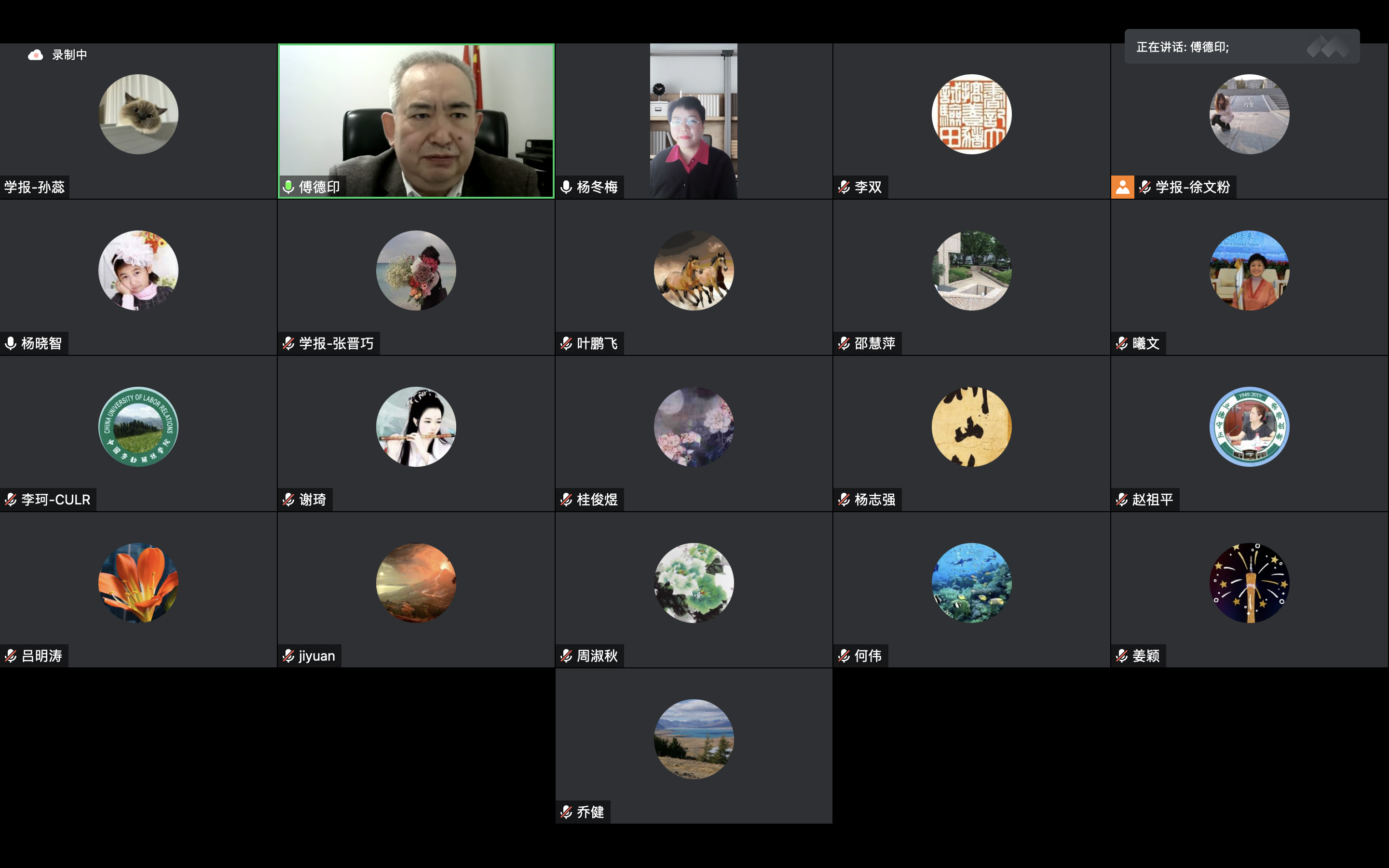 学校召开2023年学报编委会会议