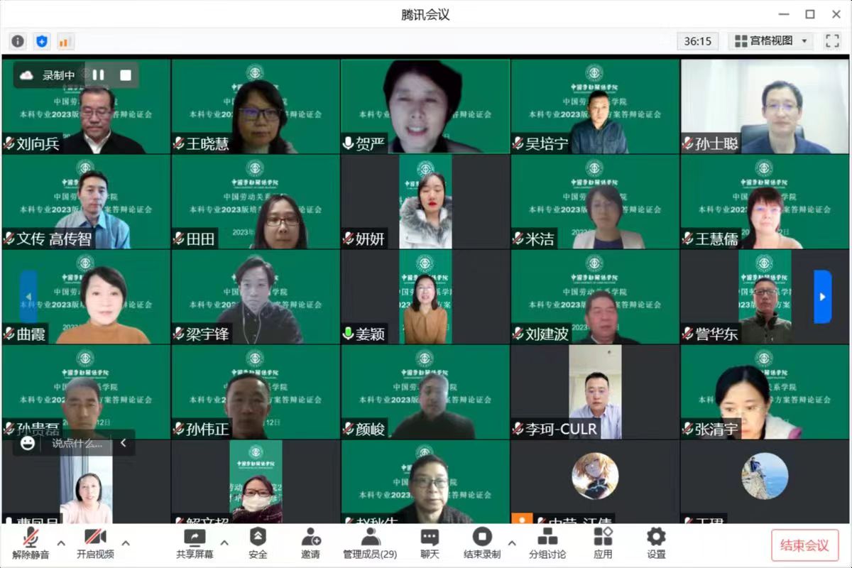 我校召开2023版本科专业人才培养方案修订专家论证会