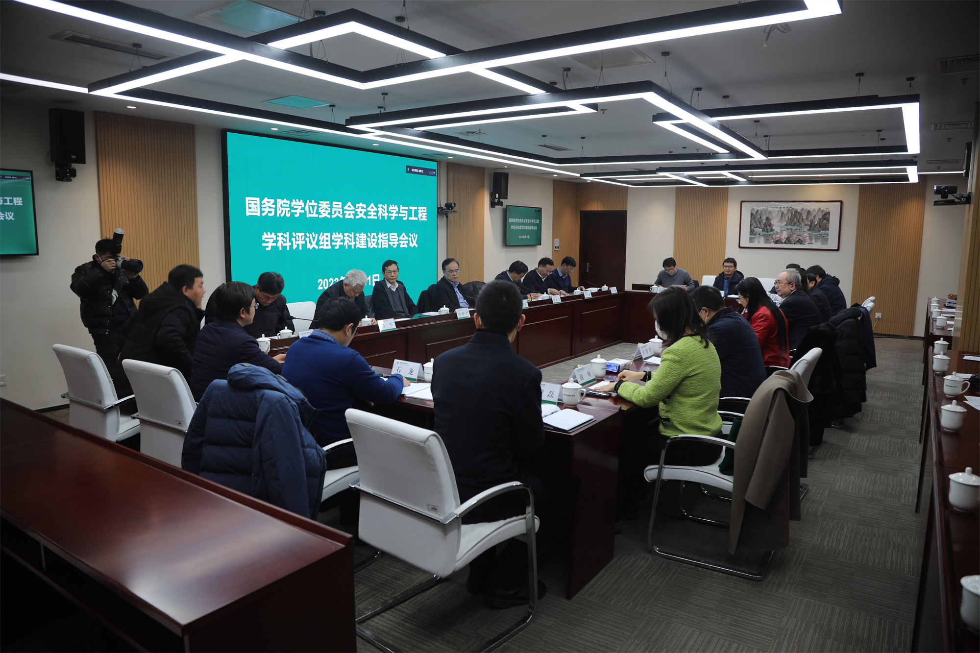 国务院学位委员会安全科学与工程学科评议组在我校召开工作会议并指导我校学科建设