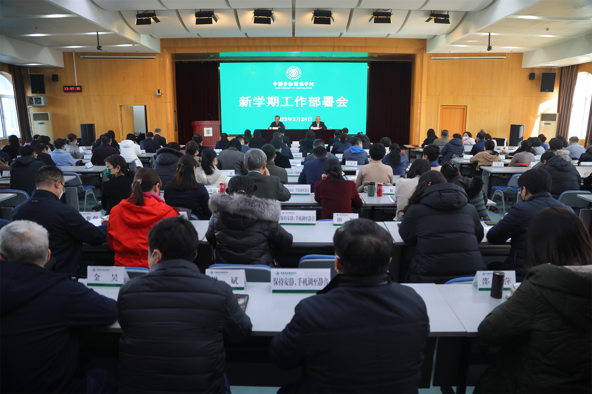 学校召开新学期工作部署会