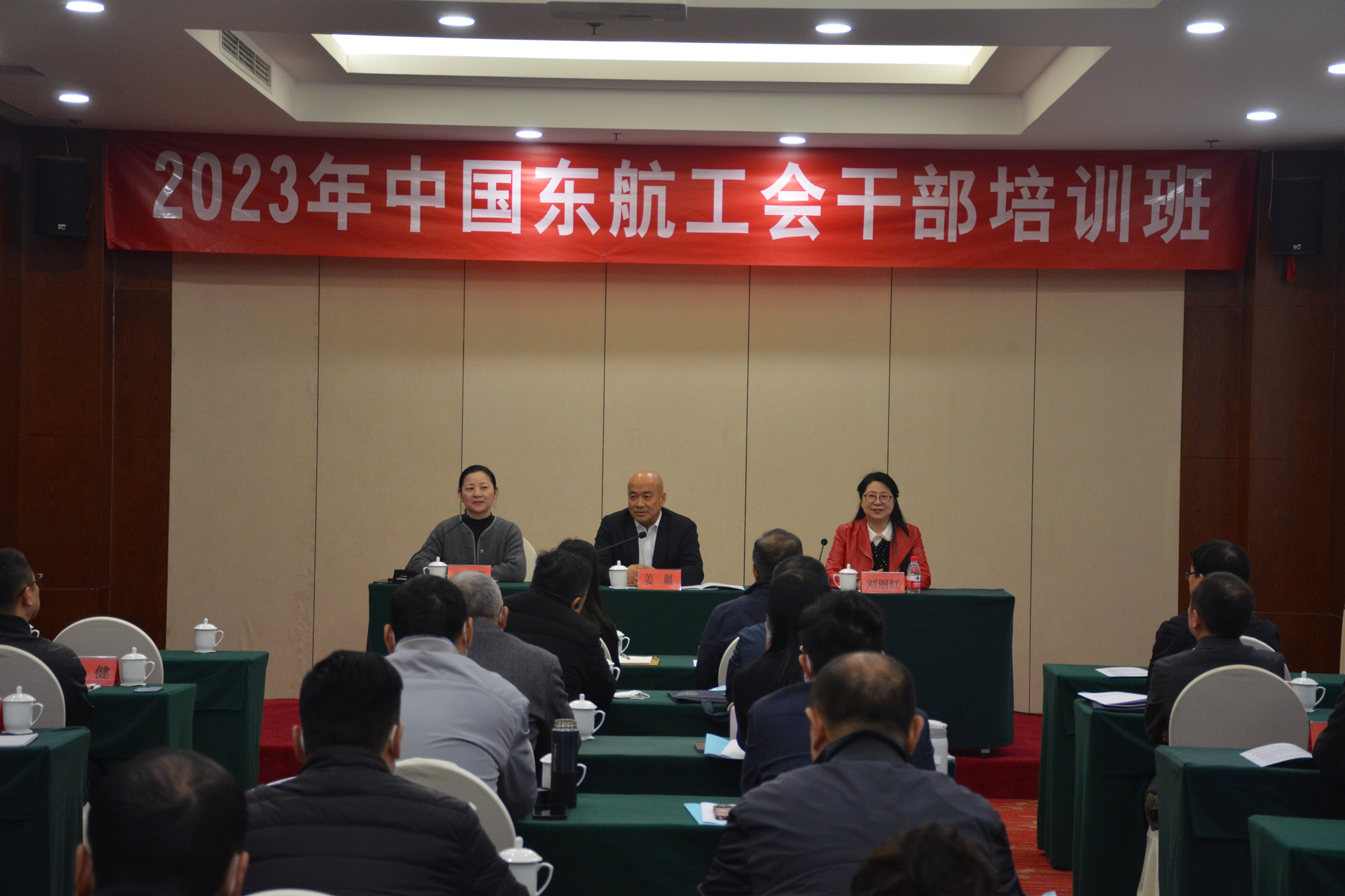 2023年中国东航工会干部培训班在我校举办