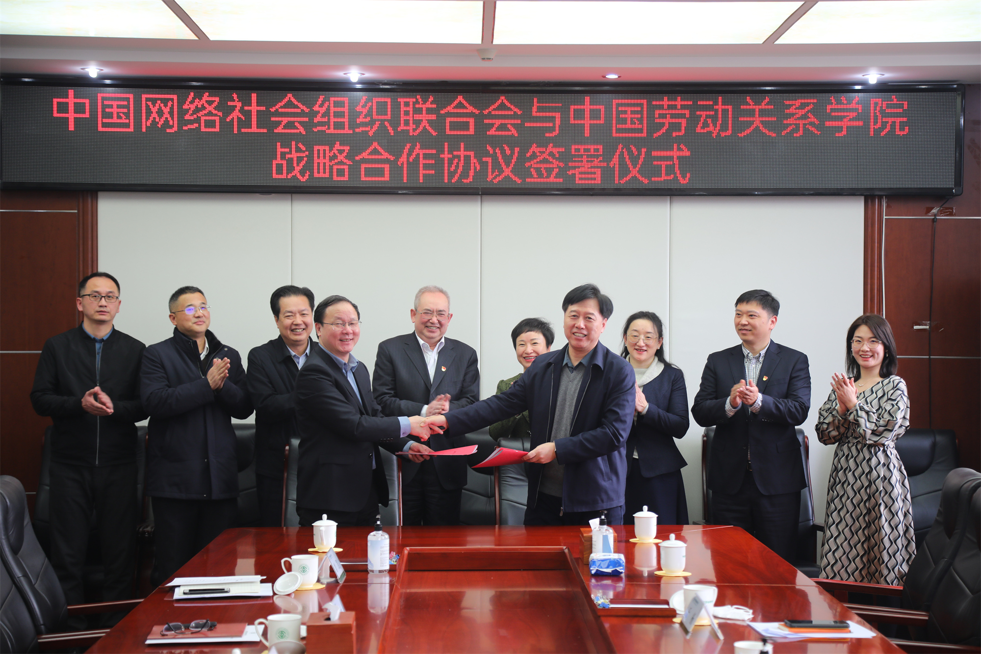 我校与中国网络社会组织联合会举行战略合作签约仪式