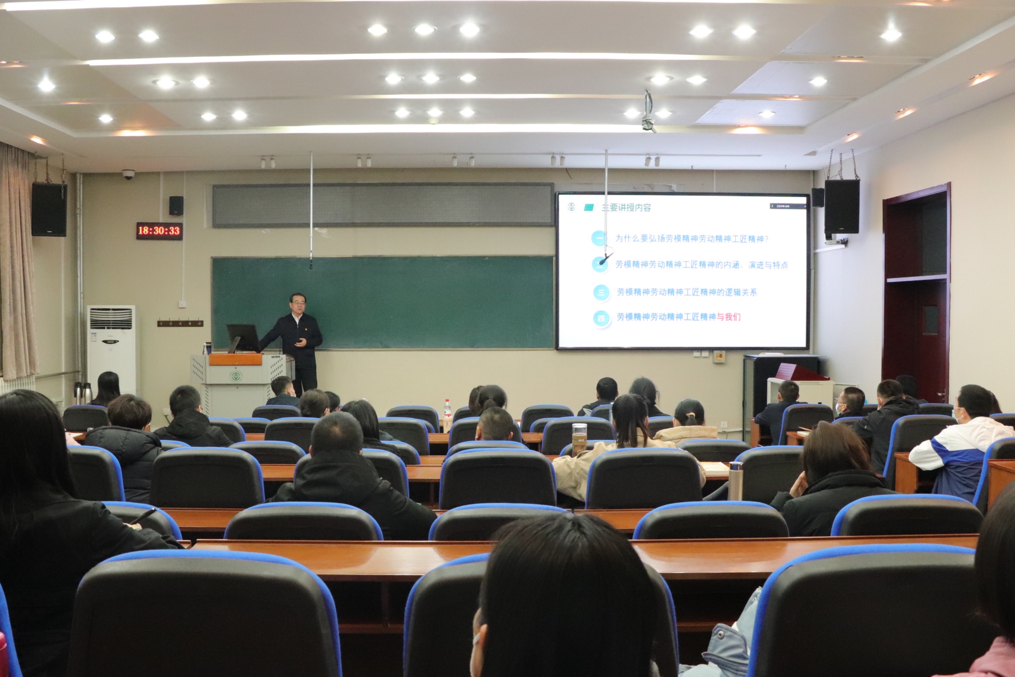 刘向兵书记为劳模新生讲授“开学第一课”