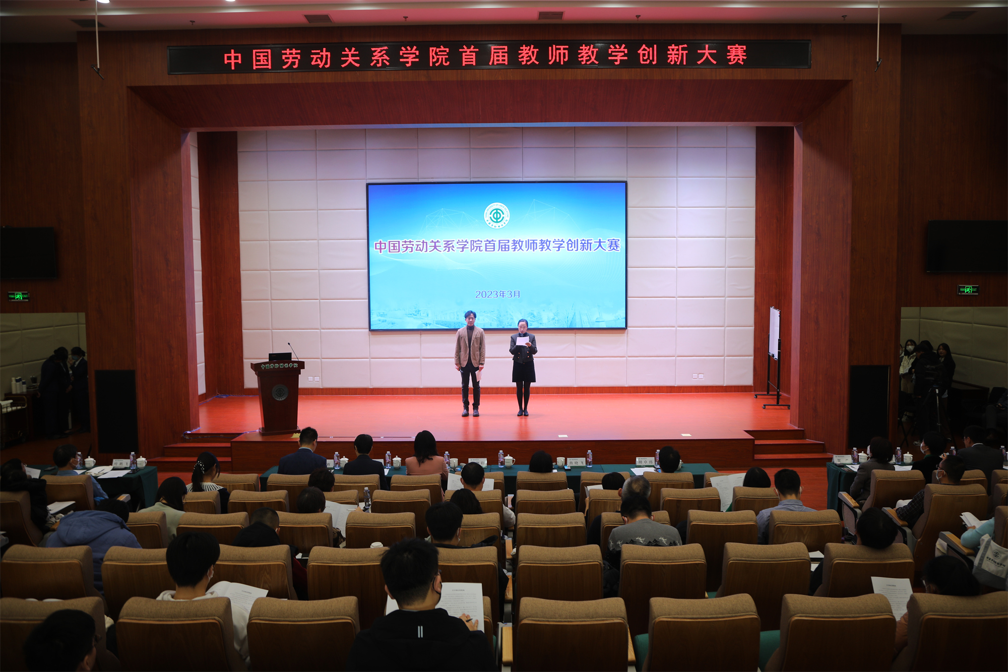 我校举办首届教师教学创新大赛