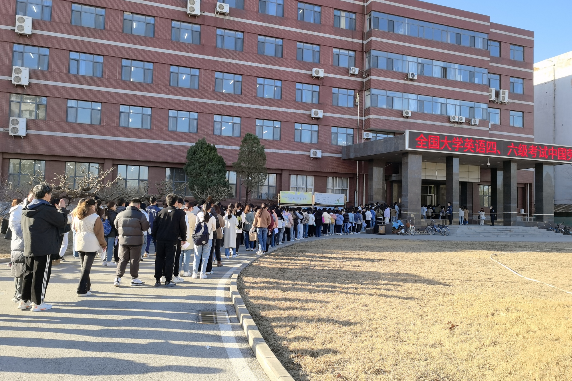 我校举办全国大学英语四、六级笔试加考