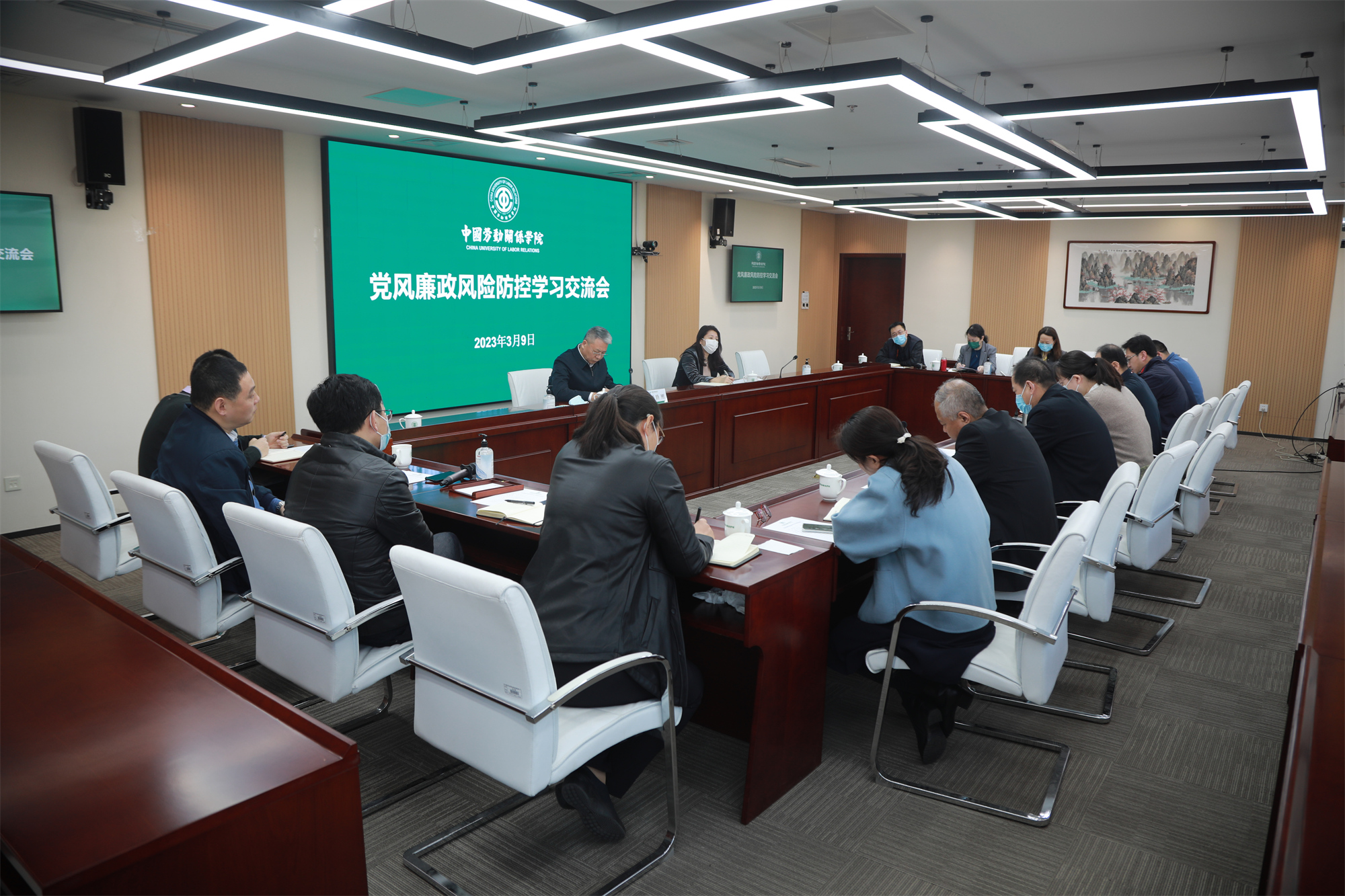 学校召开党风廉政风险防控学习交流会