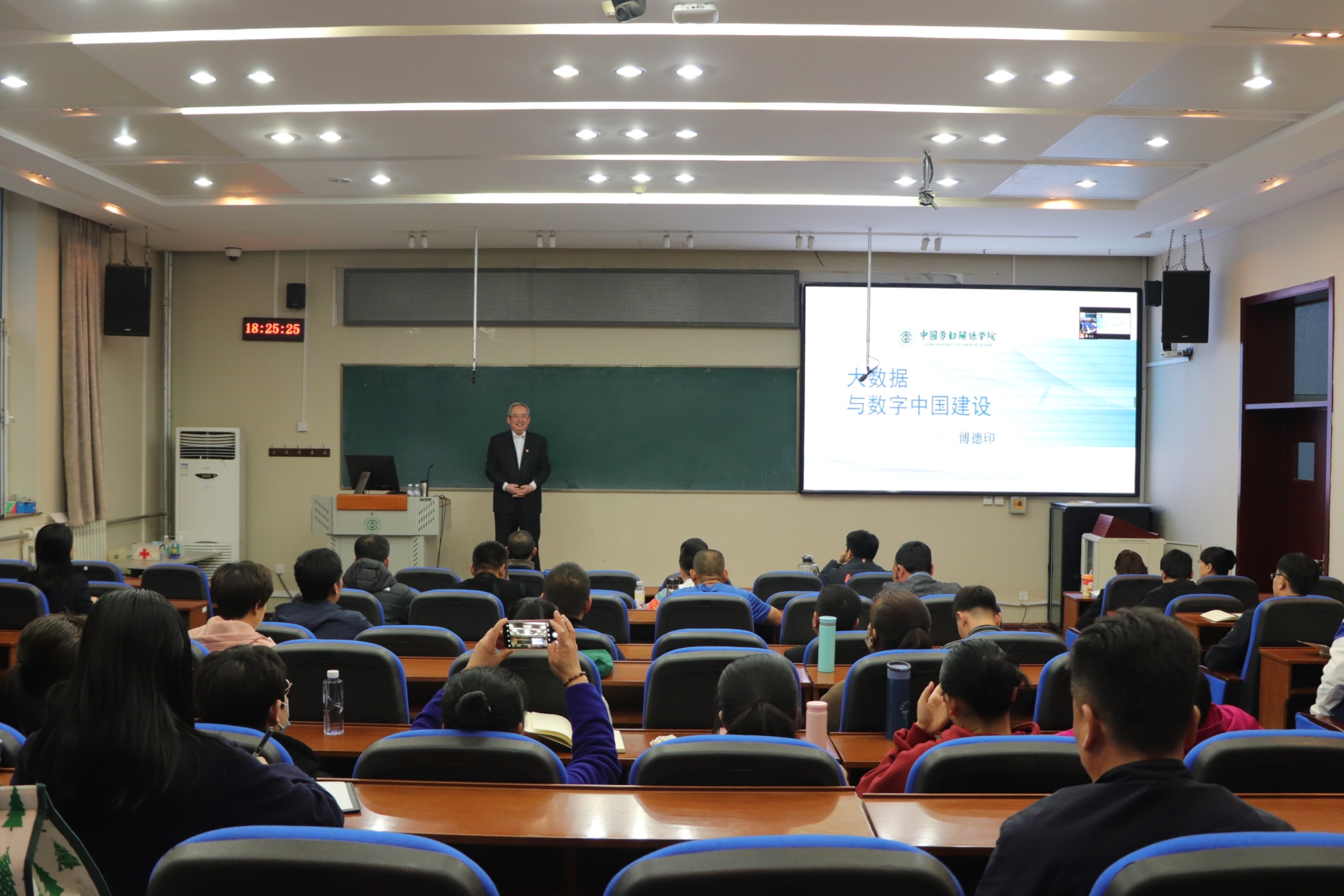 傅德印校长为劳模学生作专题讲座