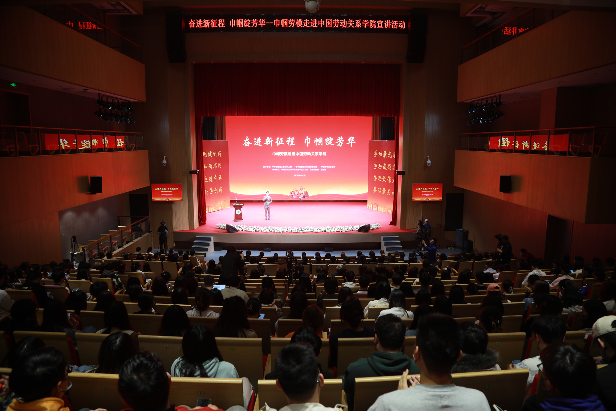 “ 奋进新征程 巾帼绽芳华——巾帼劳模走进中国劳动关系学院”宣讲活动举行