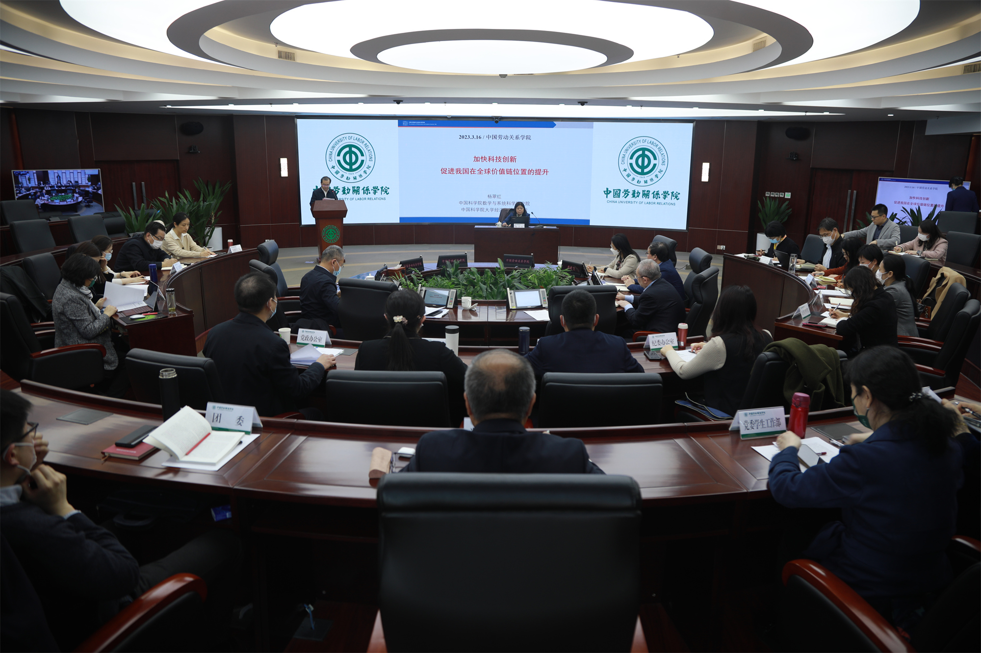 杨翠红教授应邀在我校党委理论学习中心组（扩大）会议上作专题报告