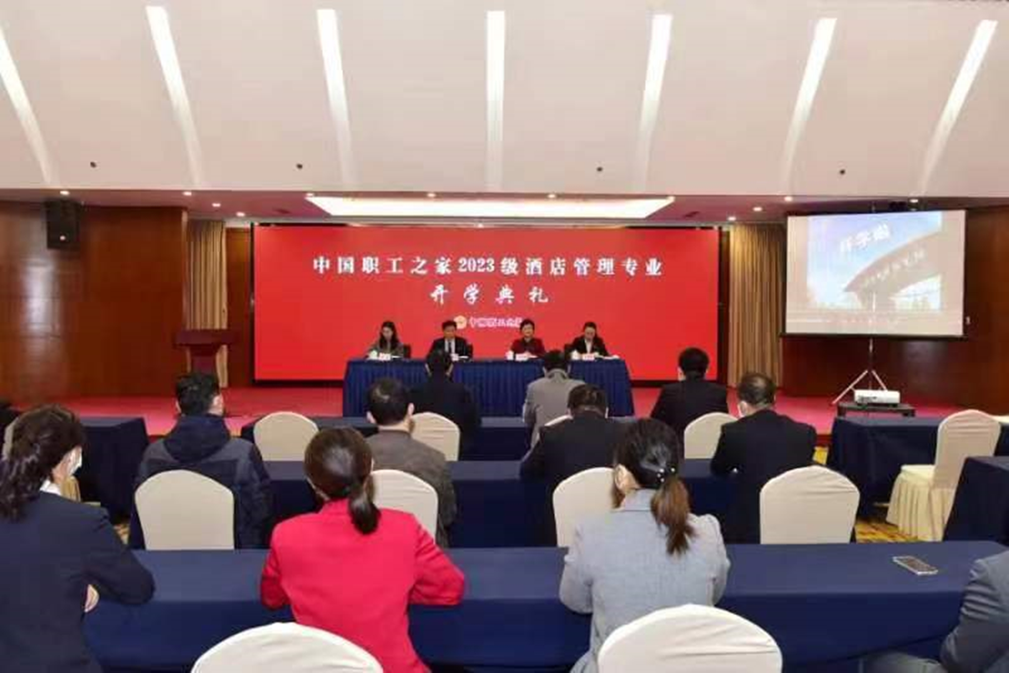 我校与中国职工之家联合举办首届酒店管理专业（专升本）开学典礼