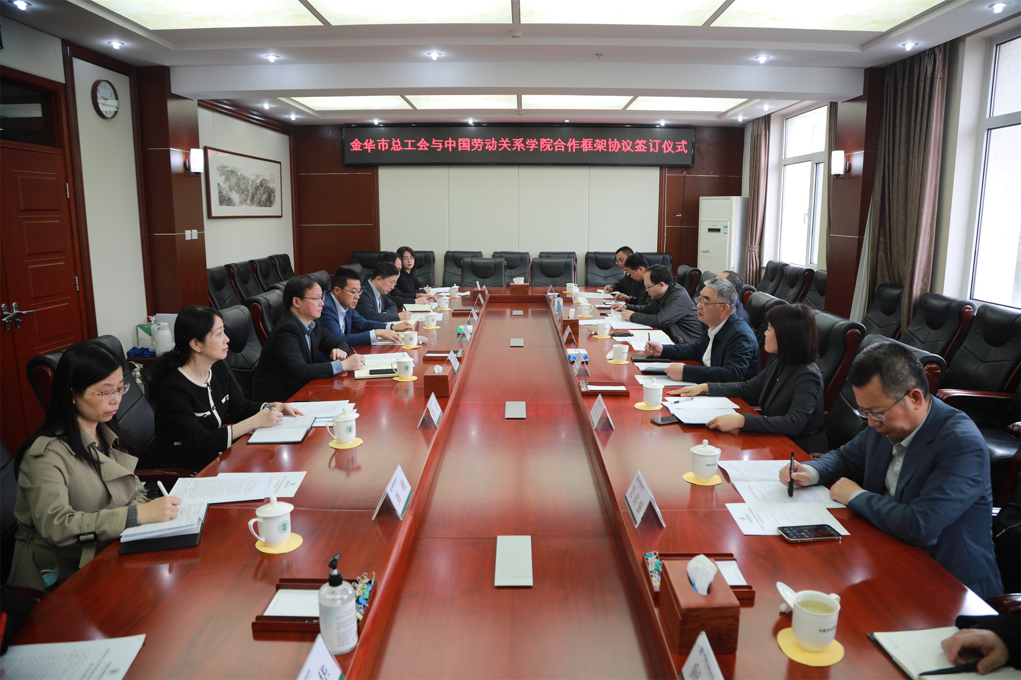 我校与金华市总工会签署全面合作框架协议