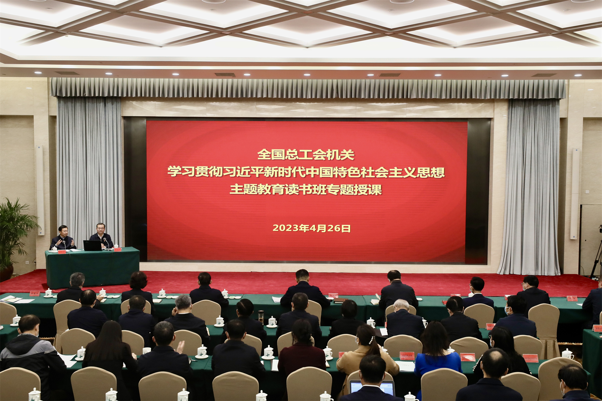 我校党委书记刘向兵为全总机关学习贯彻习近平新时代中国特色社会主义思想主题教育读书班授课