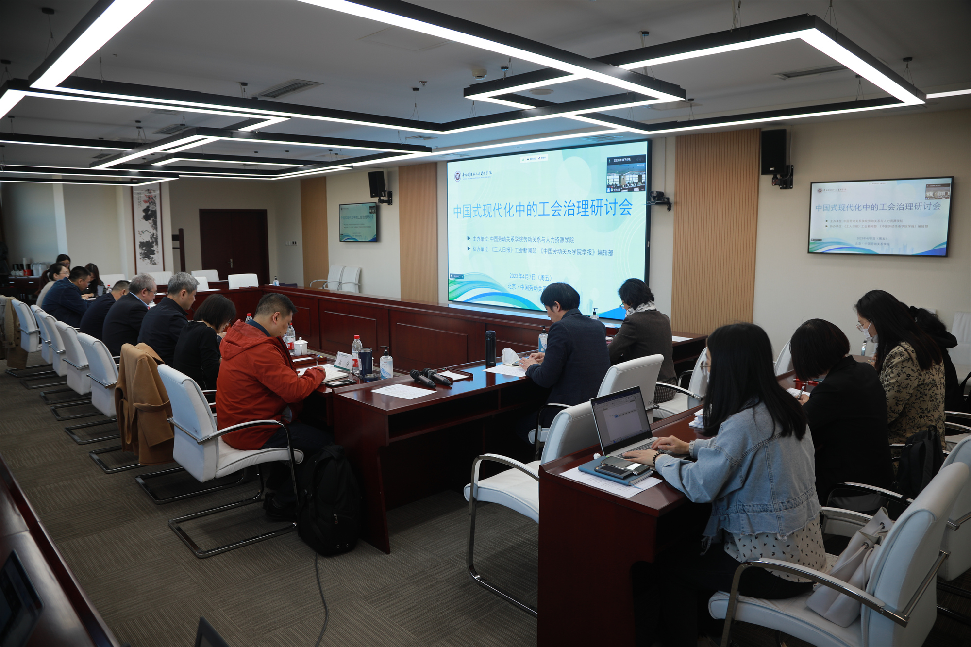 我校举办“中国式现代化中的工会治理”学术研讨会