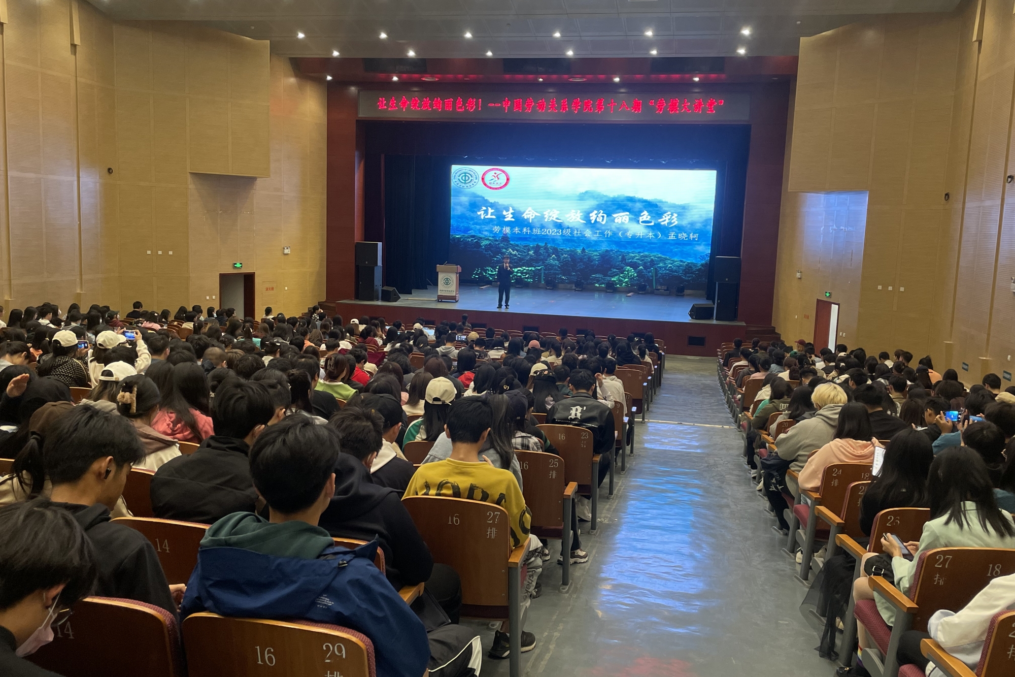 “让生命绽放绚丽色彩”——我校举办第十八期“劳模大讲堂”活动