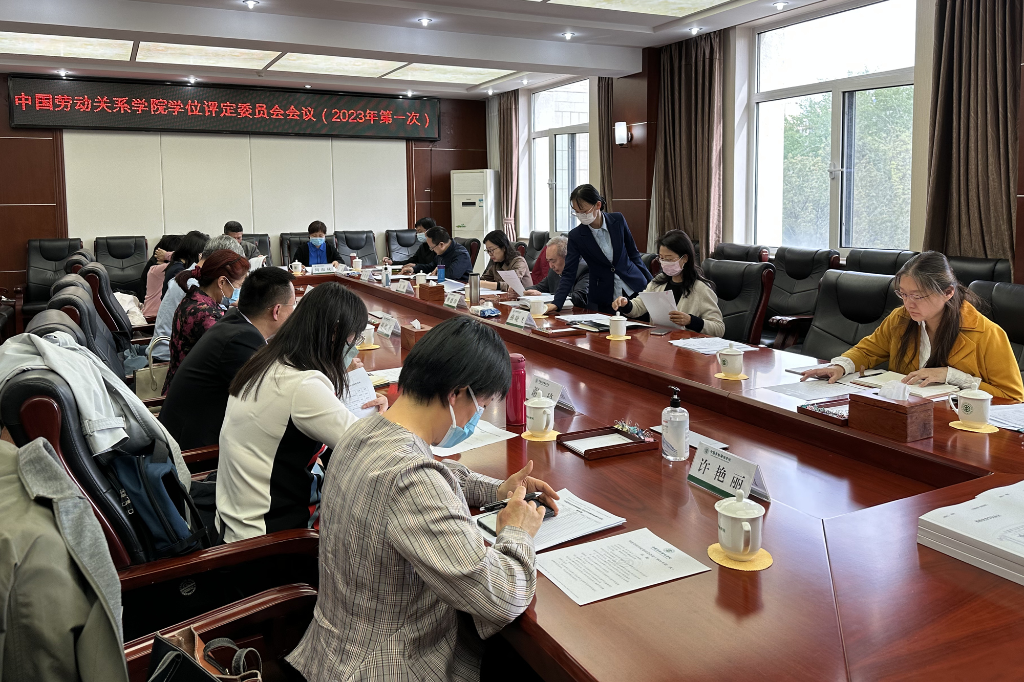 学校召开2023年第一次学校学位评定委员会会议