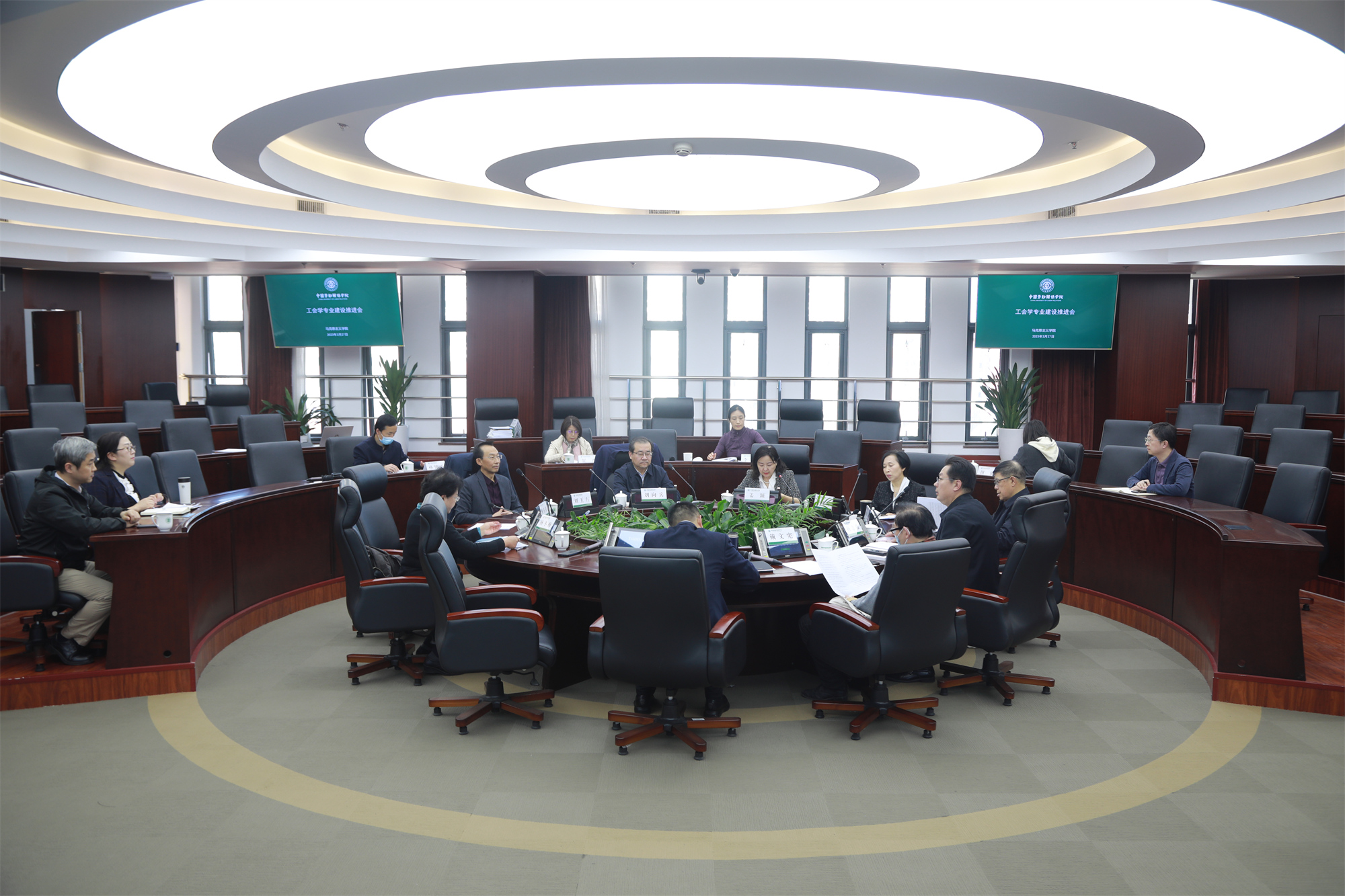 学校召开工会学专业建设推进会