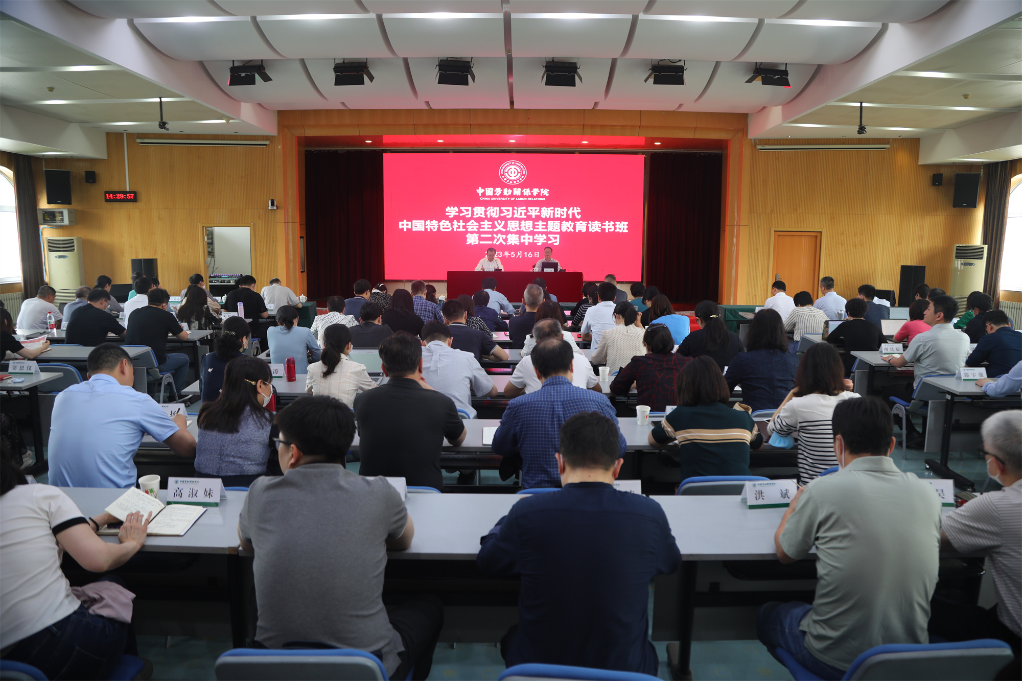 冯俊教授应邀为我校学习贯彻习近平新时代中国特色社会主义思想主题教育读书班作辅导报告