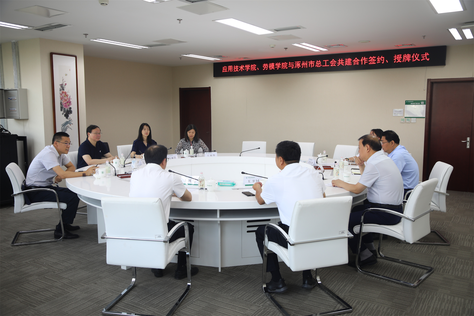 我校与涿州市总工会签订合作共建协议