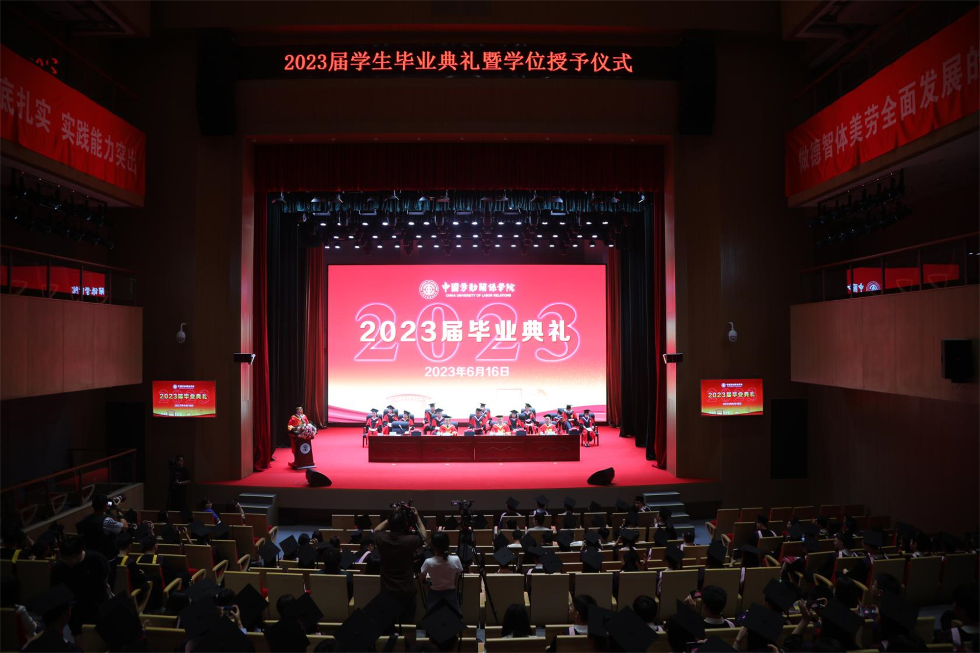 学校隆重举行2023届学生毕业典礼暨学位授予仪式