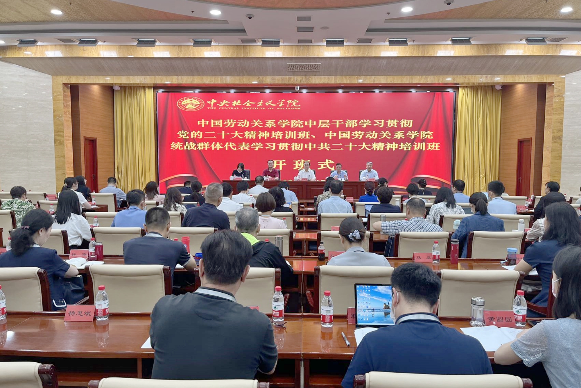 我校在中央社会主义学院举办中层干部学习贯彻党的二十大精神培训班、统战群体代表学习贯彻中共二十大精神培训班