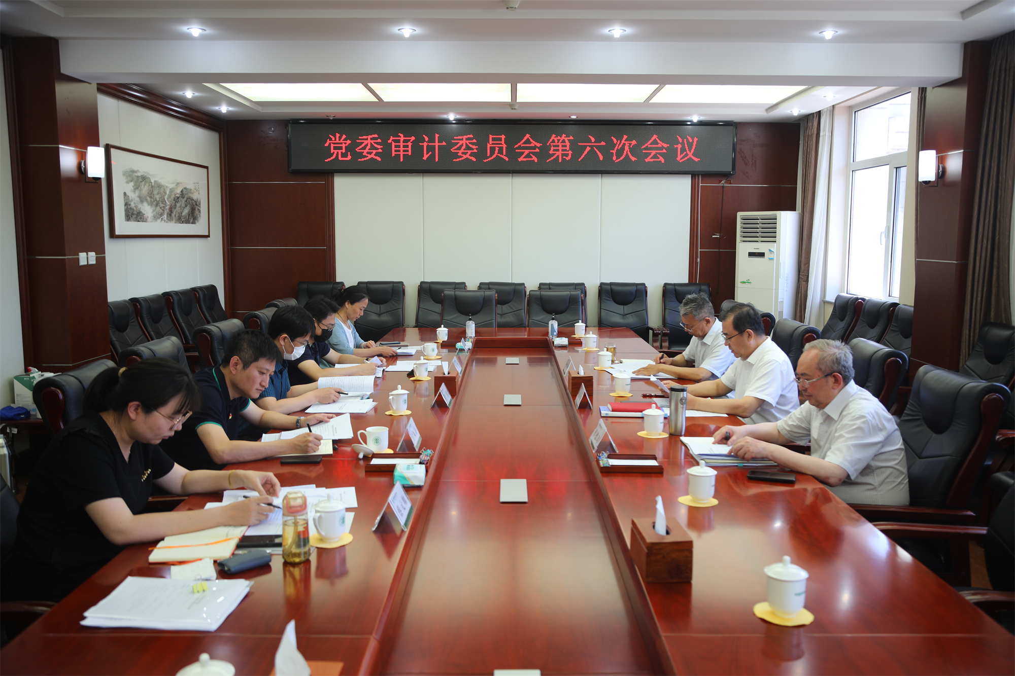 学校召开党委审计委员会第六次会议