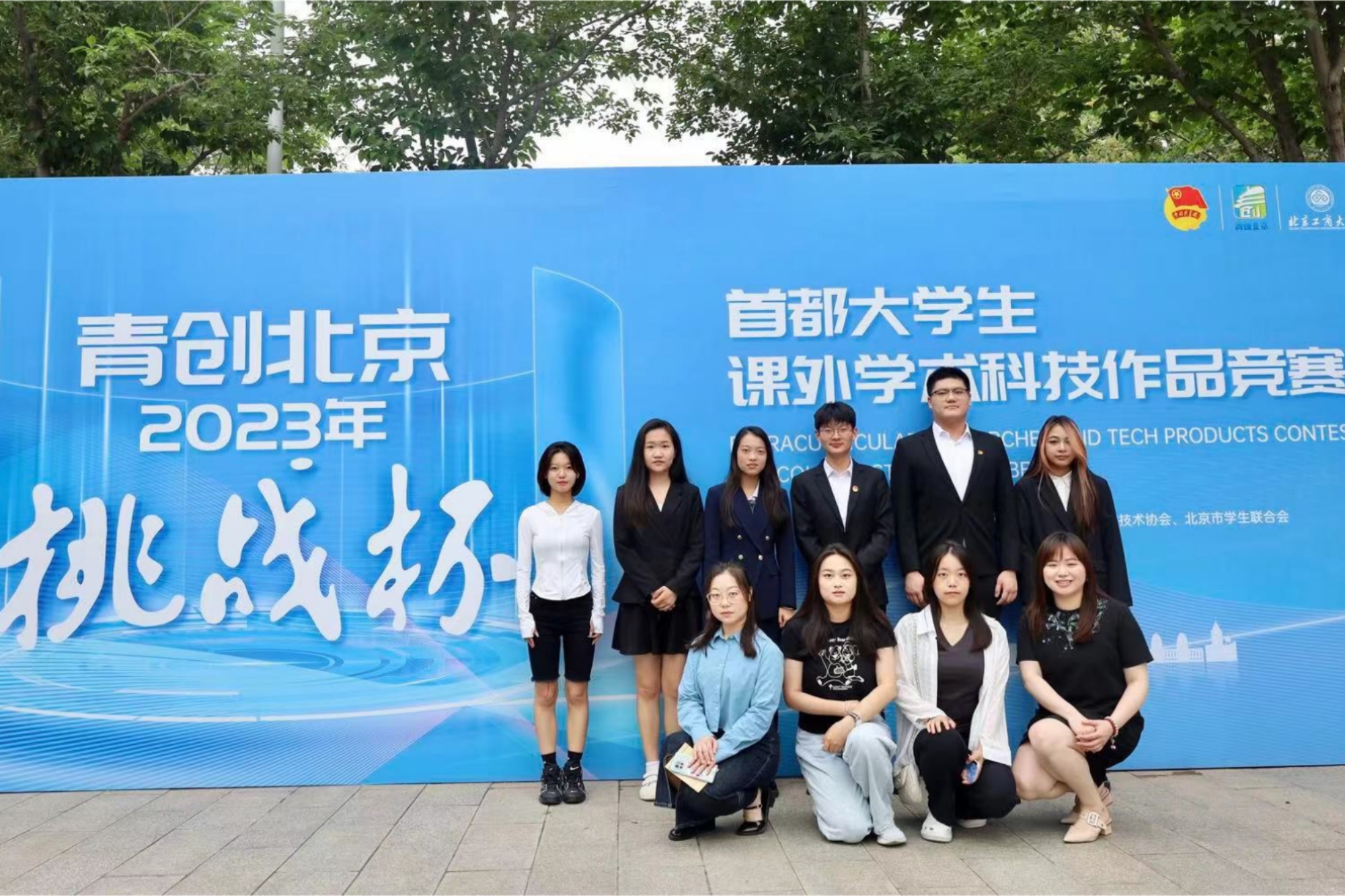 我校学生在“青创北京”2023年“挑战杯”市赛上勇创佳绩  实现历史性突破