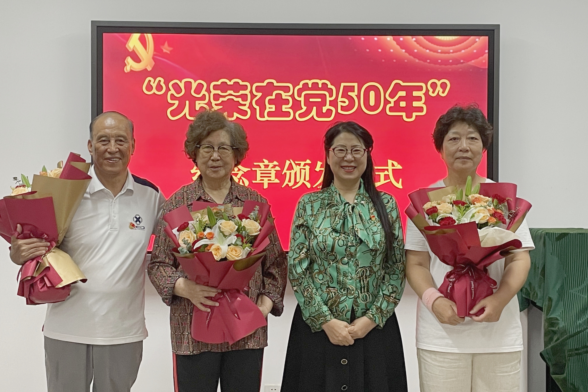 学校举行“光荣在党50年”纪念章颁发仪式交流座谈会