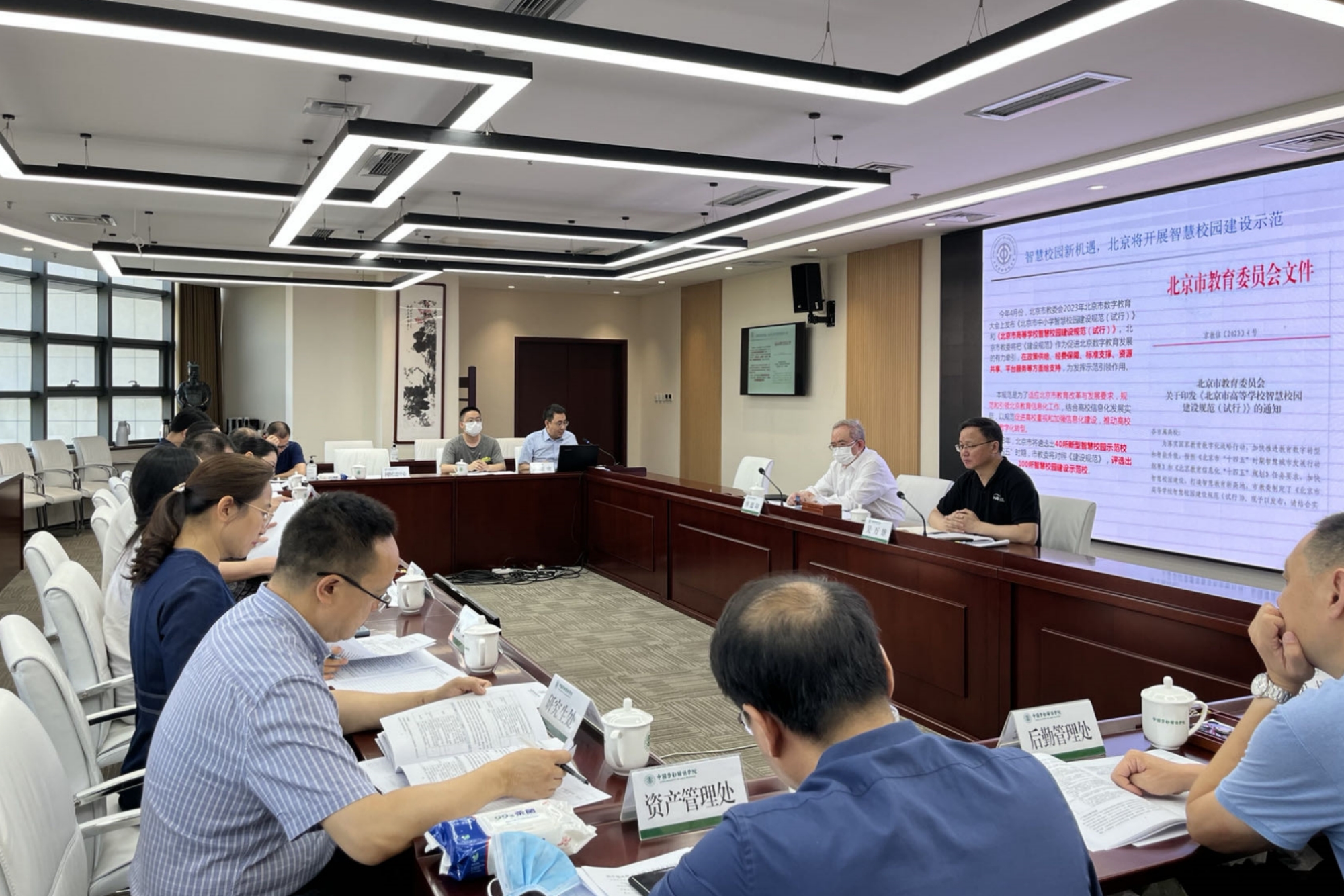 学校召开信息化建设工作专题汇报交流会