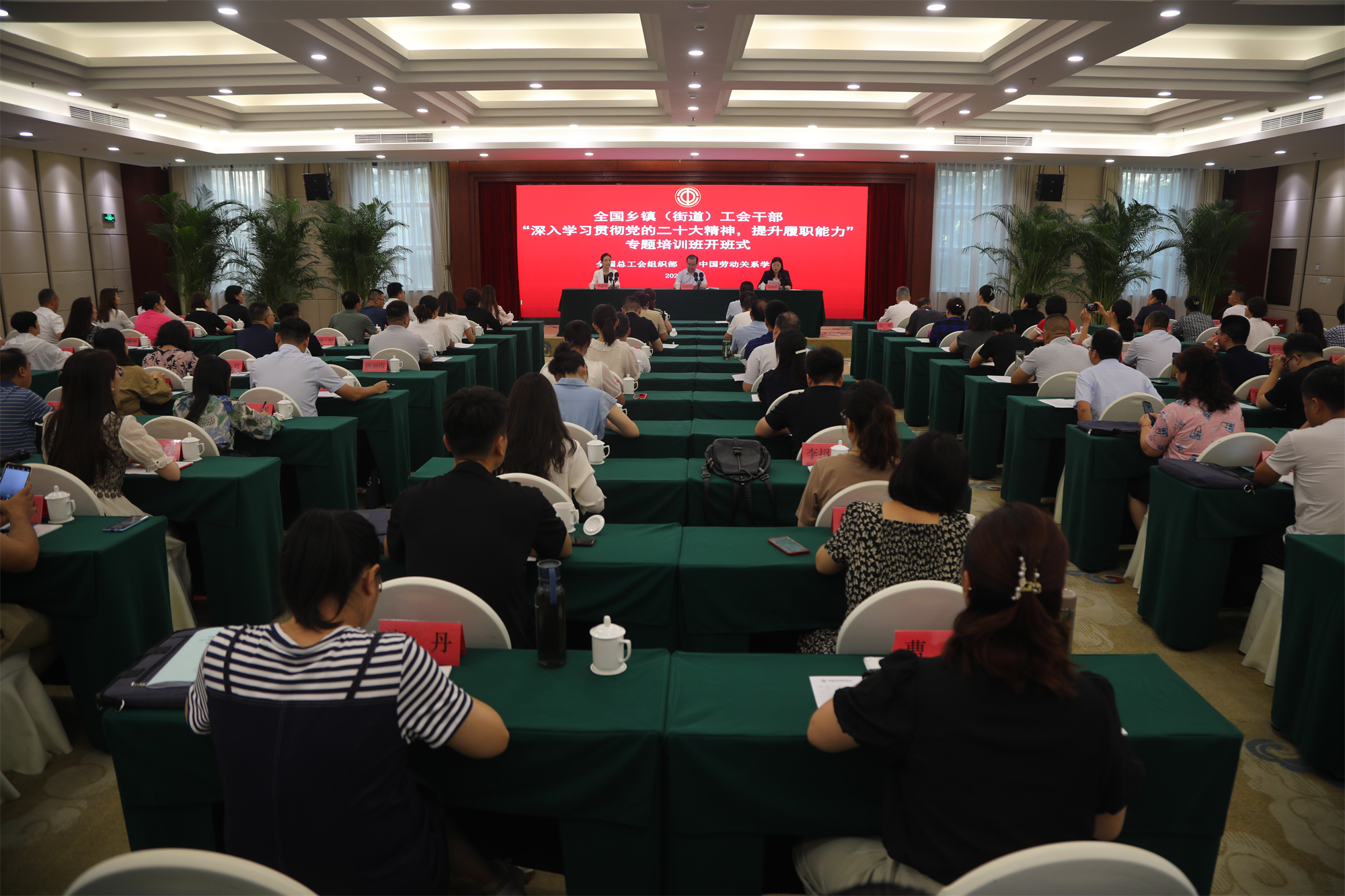 学校举办全国乡镇（街道）工会干部专题培训班