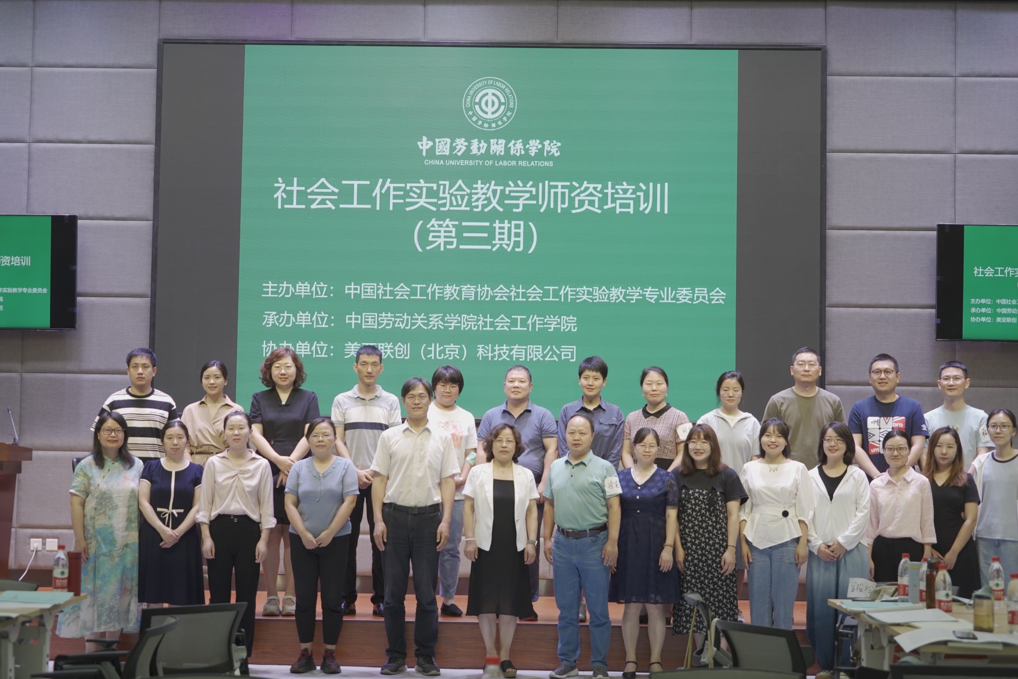 社会工作实验教学师资培训（第三期）在我校举行