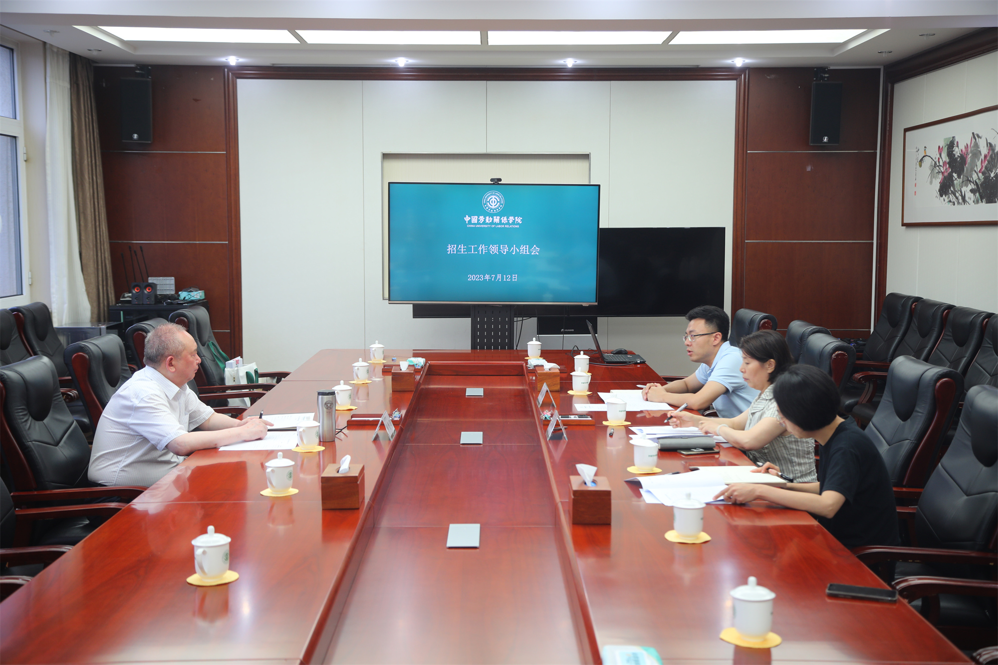 学校召开2023年招生工作领导小组会议