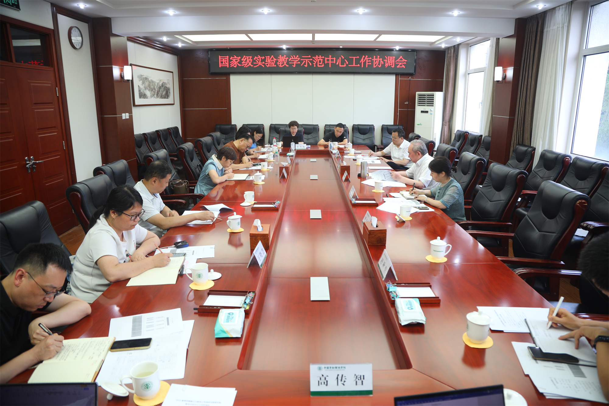 学校召开国家实验教学示范中心工作协调会