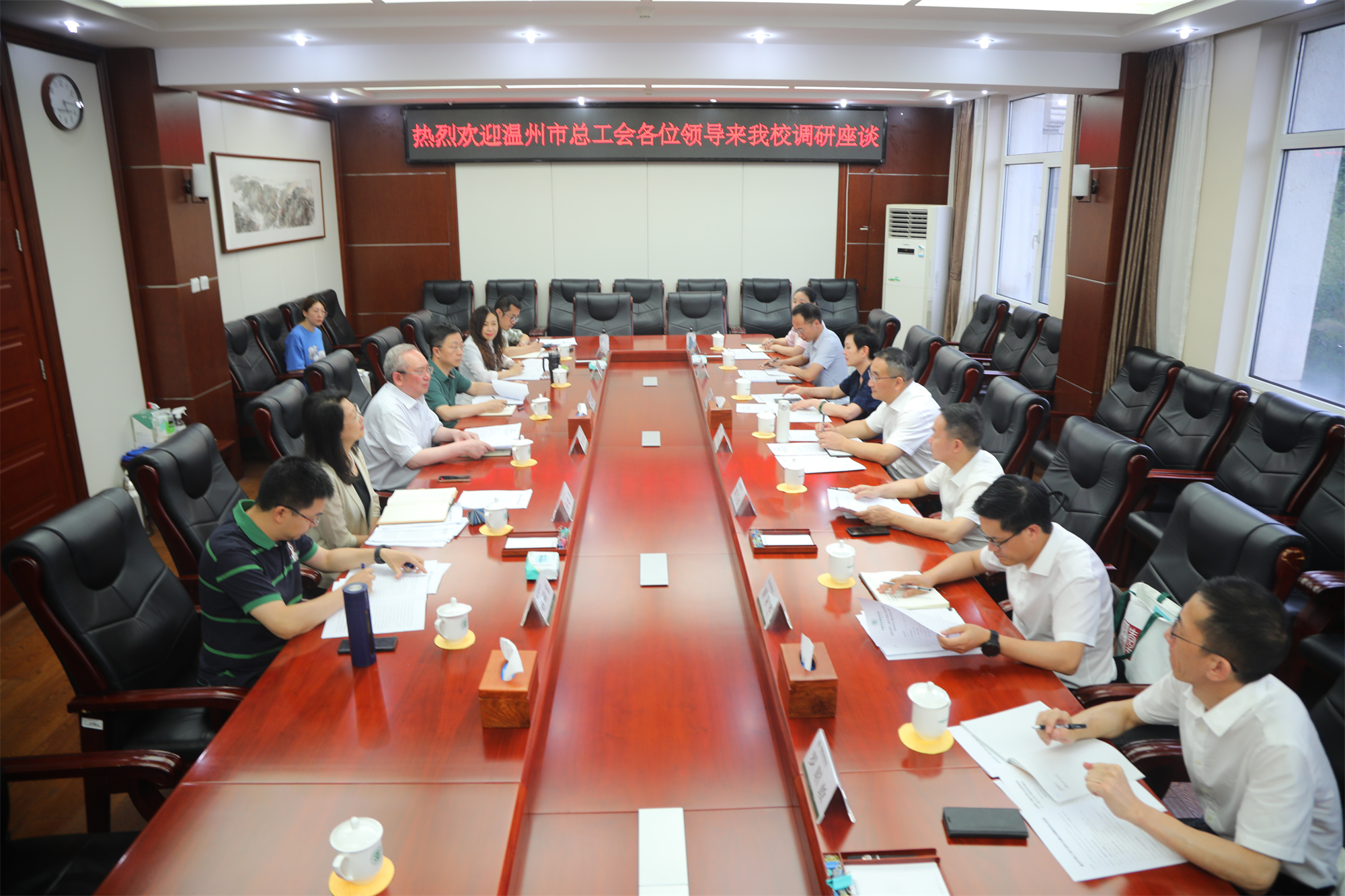 学校召开温州市职工成长型社会建设课题阶段性汇报交流会