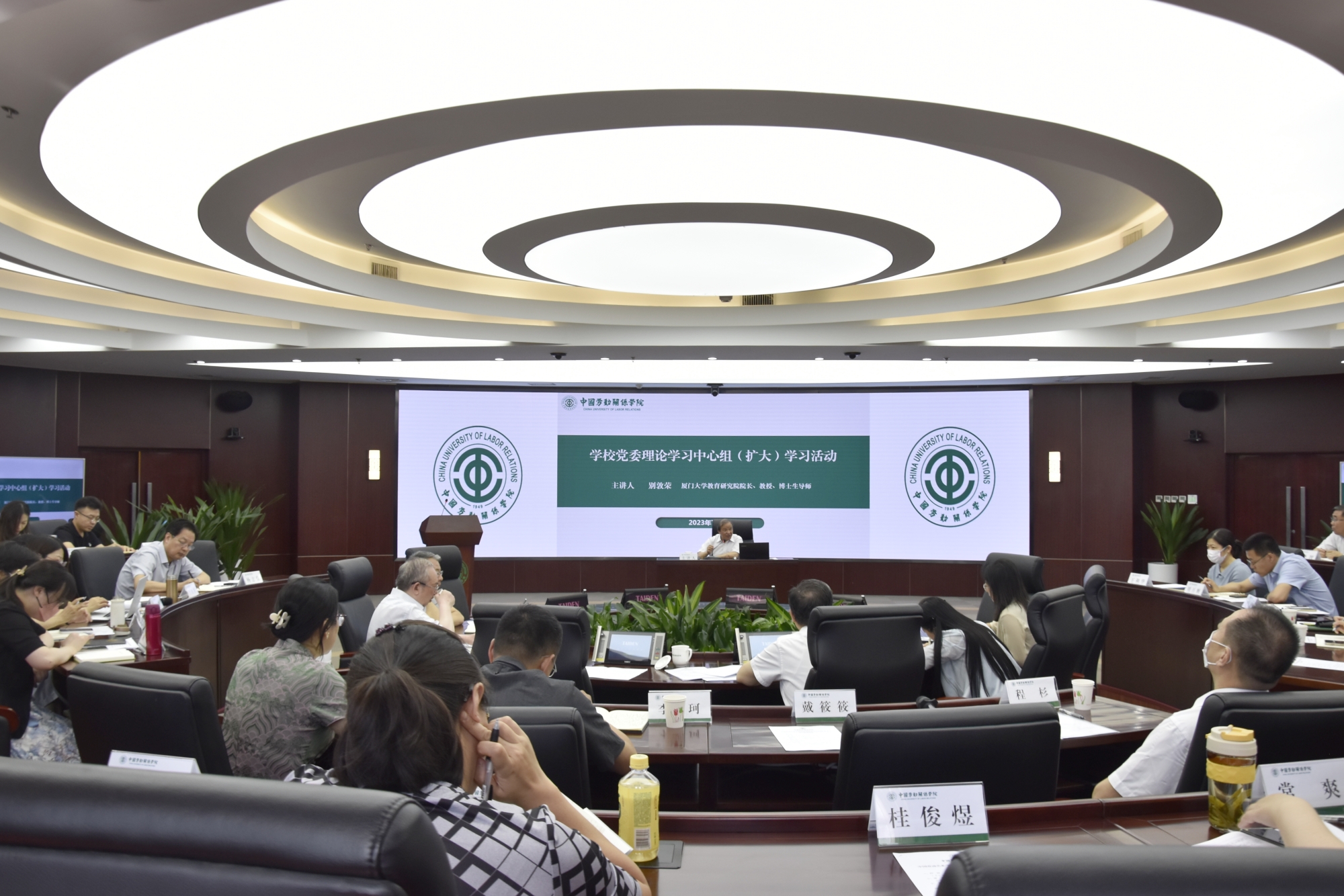 别敦荣教授应邀在我校党委理论学习中心组（扩大）会议上做专题报告