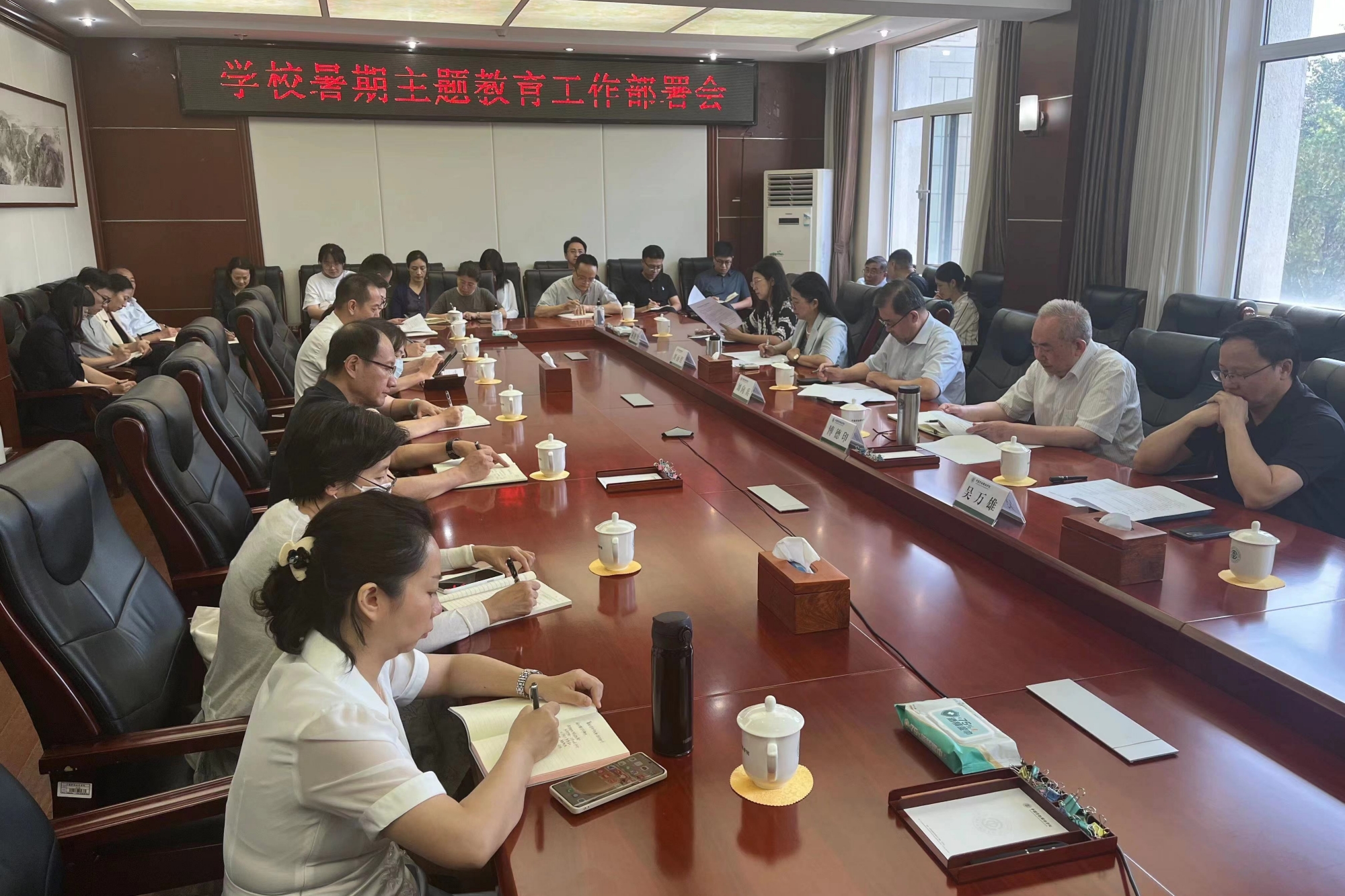 学校召开暑期主题教育工作部署会