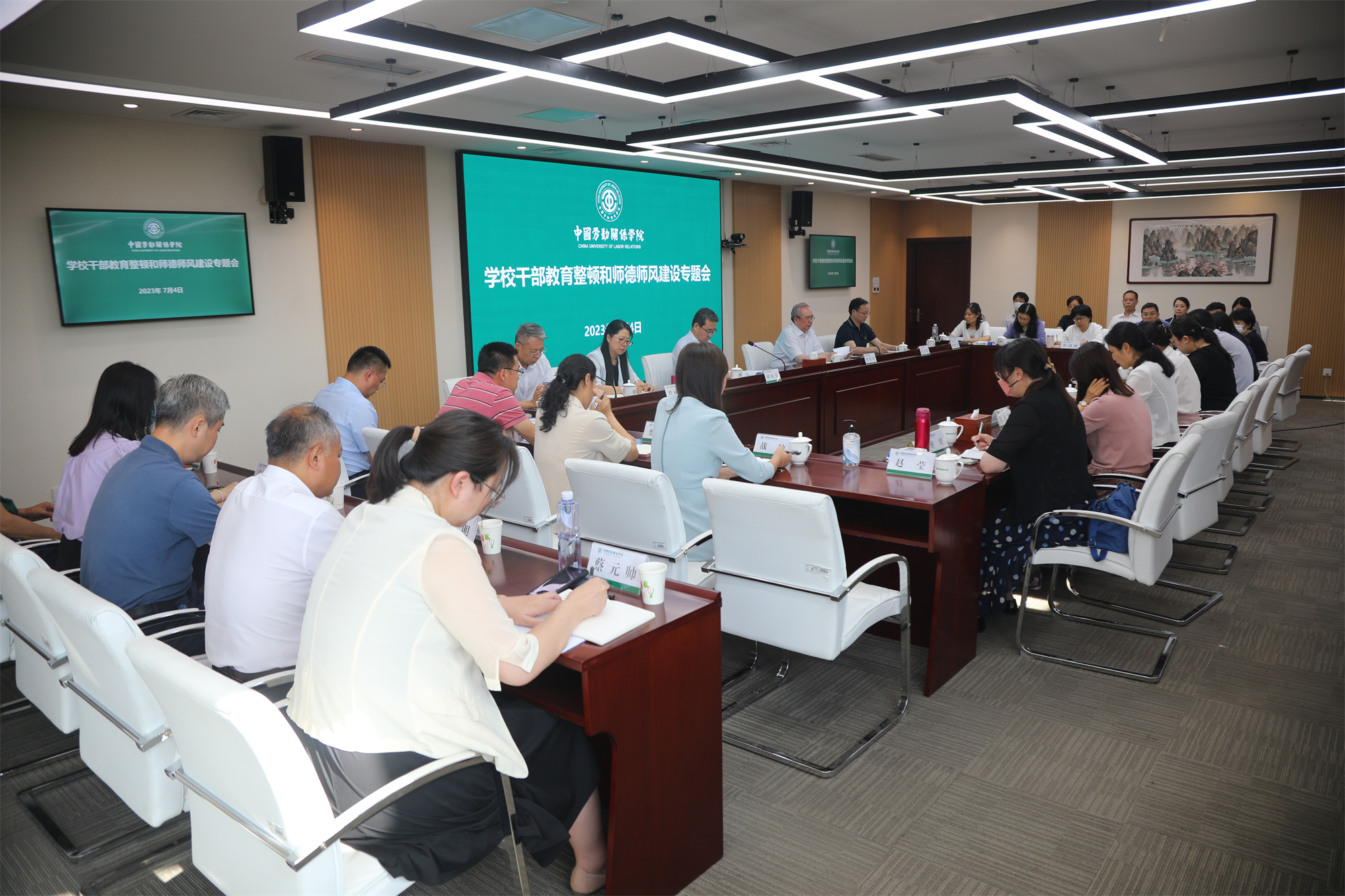 学校召开干部教育整顿和师德师风建设专题会